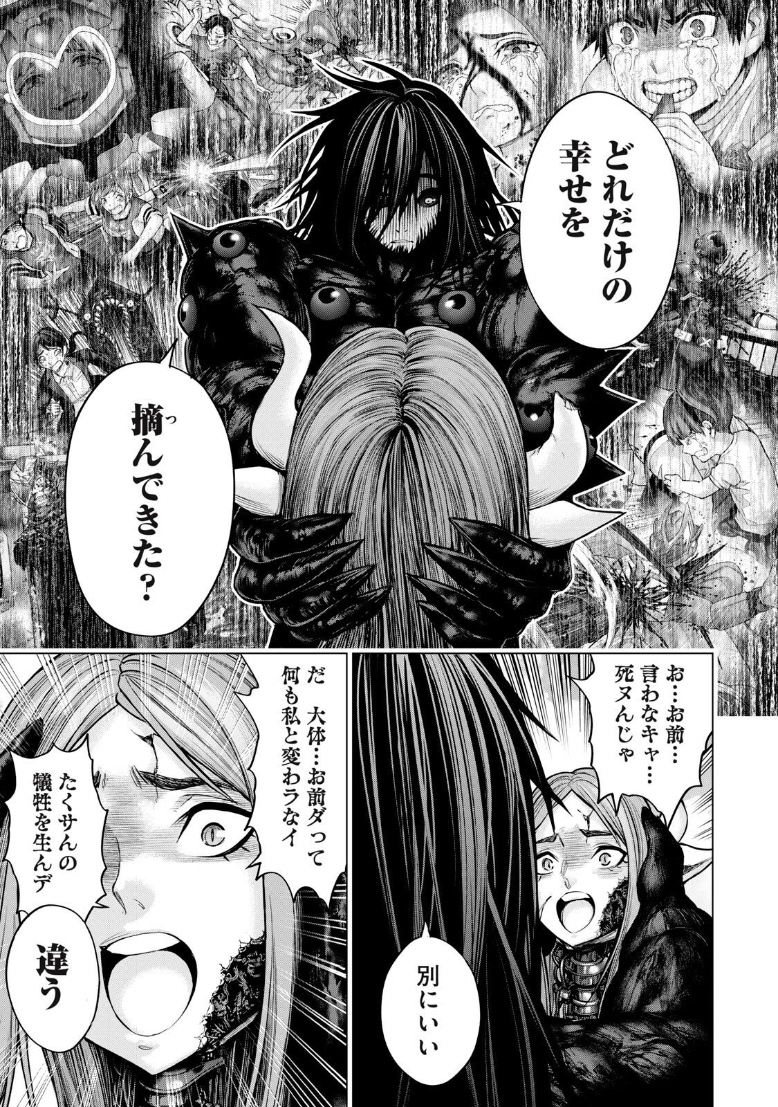 Read SENTAI TABOO Chapter 86 [High Quality / Full] - Page 9 - nicomanga.com