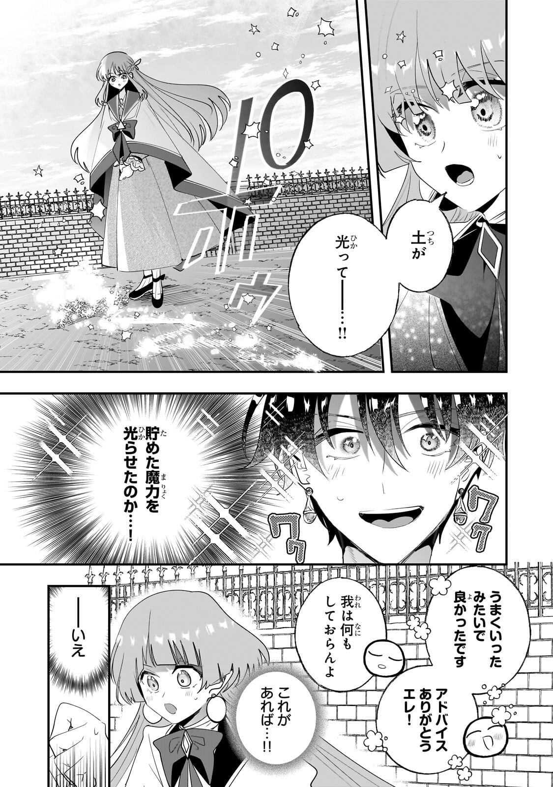 NIDO TO IE NIHA KAERIMASEN! (MANGA) - RAW Chapter 66.2 - Page 4