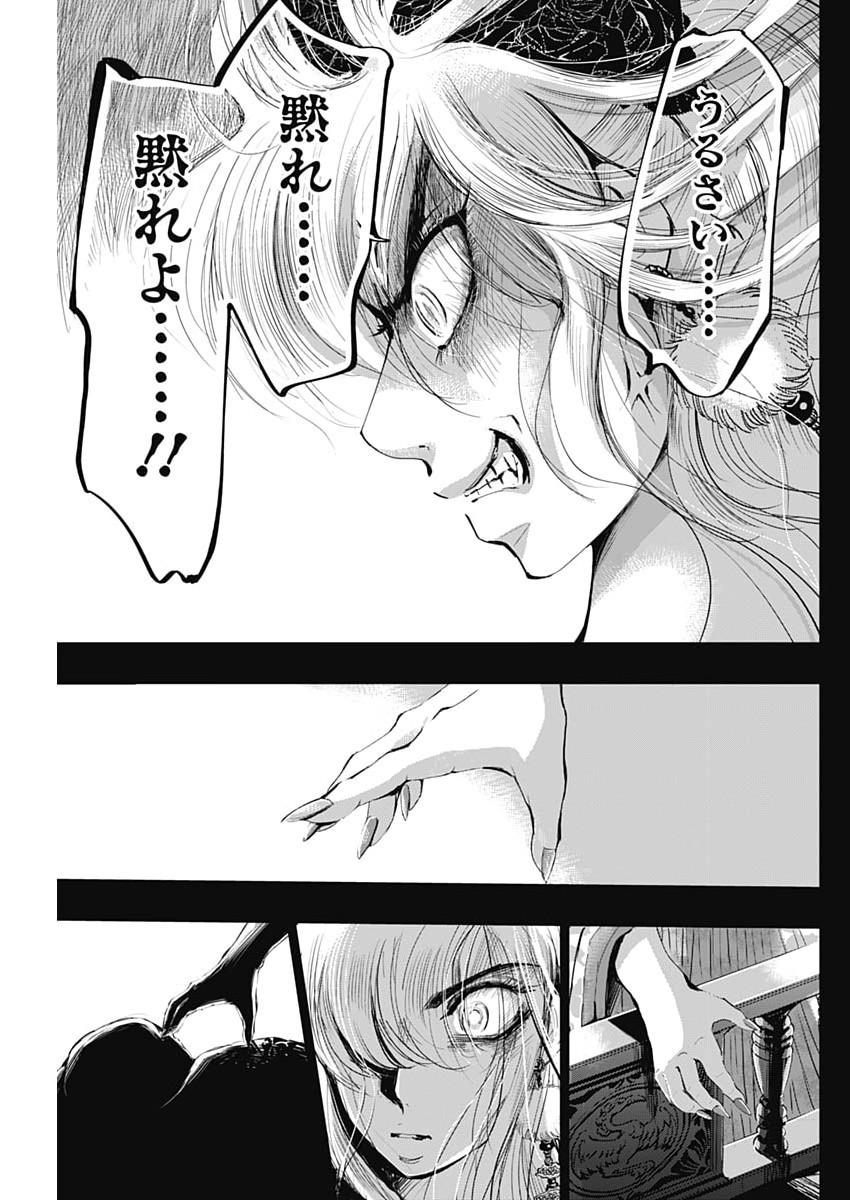 Read RED MUDAN Chapter 98 [High Quality / Full] - Page 11 - dark.nicomanga.com