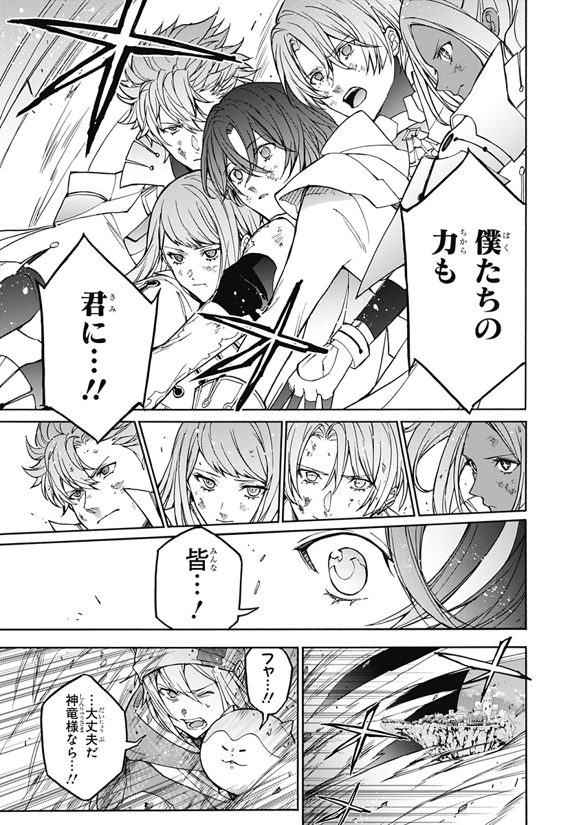 Read FIRE EMBLEM ENGAGE Chapter 40 [High Quality / Full] - Page 3 - dark.nicomanga.com