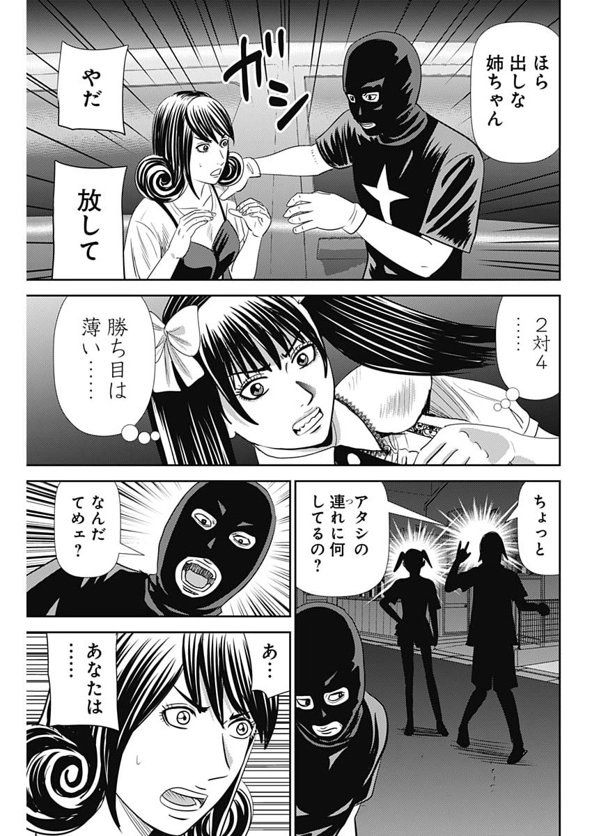 URAMIYA HONPO: DIABLO Chapter 92 page 27 - nihonkuni.com
