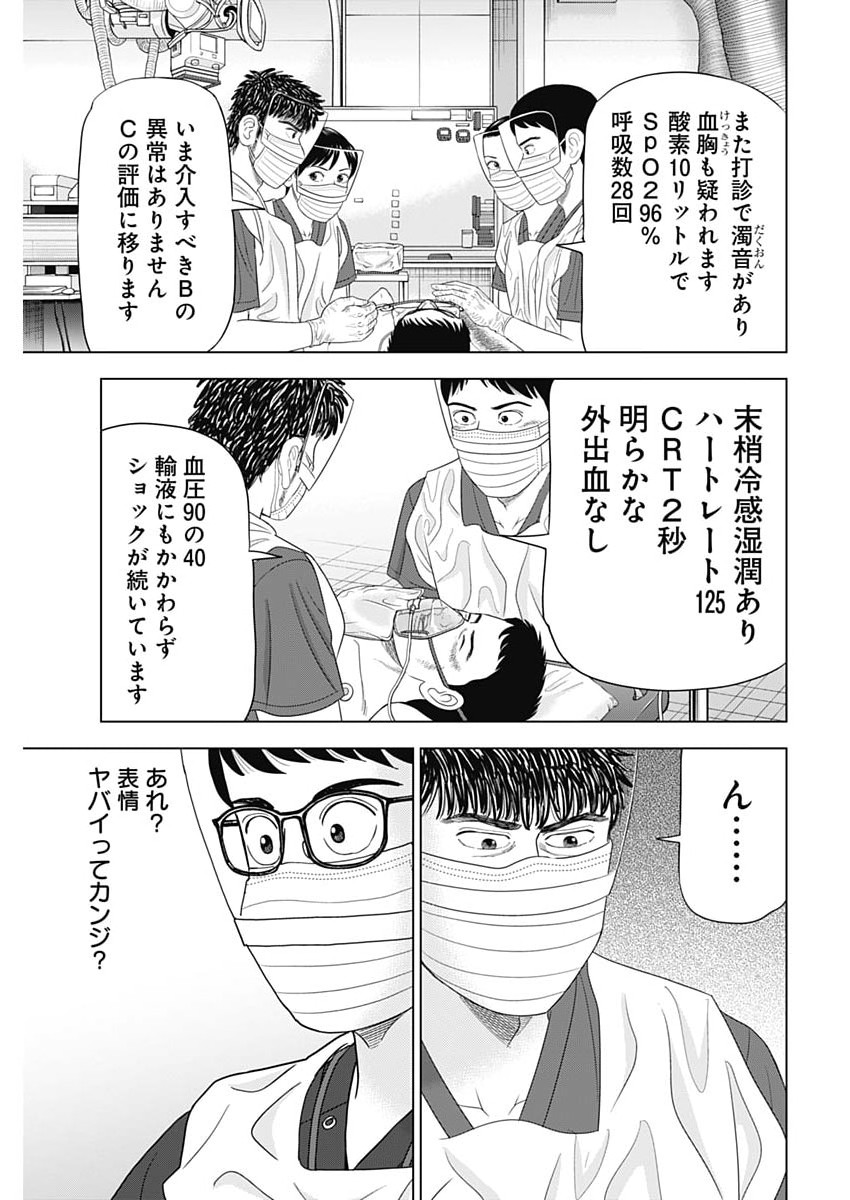 Read DR.EGGS Chapter 115 [High Quality / Full] - Page 9 - dark.nicomanga.com