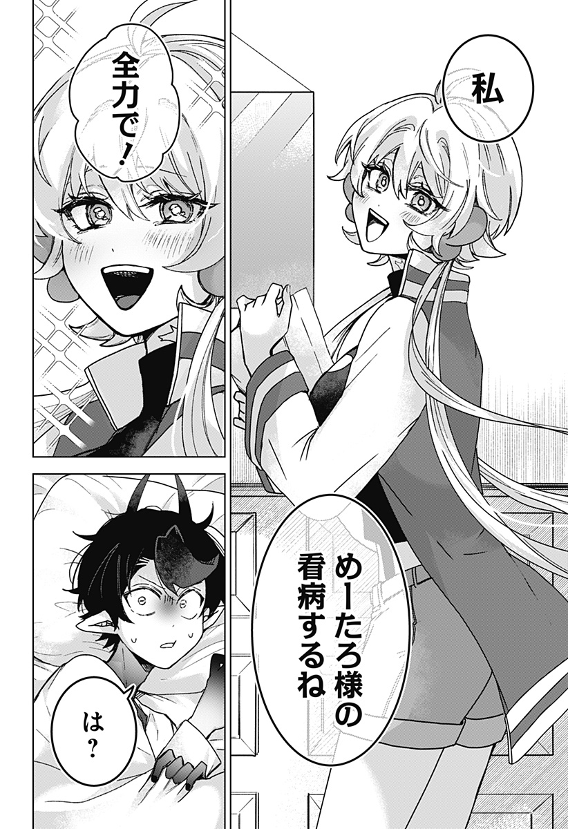 Read SANAGI NO HEART Chapter 6 [High Quality / Full] - Page 6 - dark.nicomanga.com