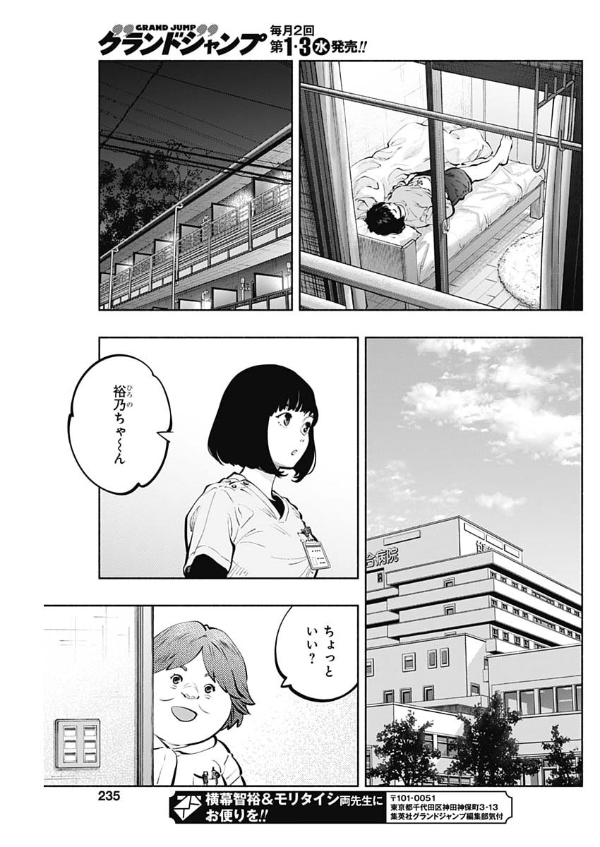 Read RADIATION HOUSE - RAW Chapter 172 [High Quality / Full] - Page 15 - dark.nicomanga.com
