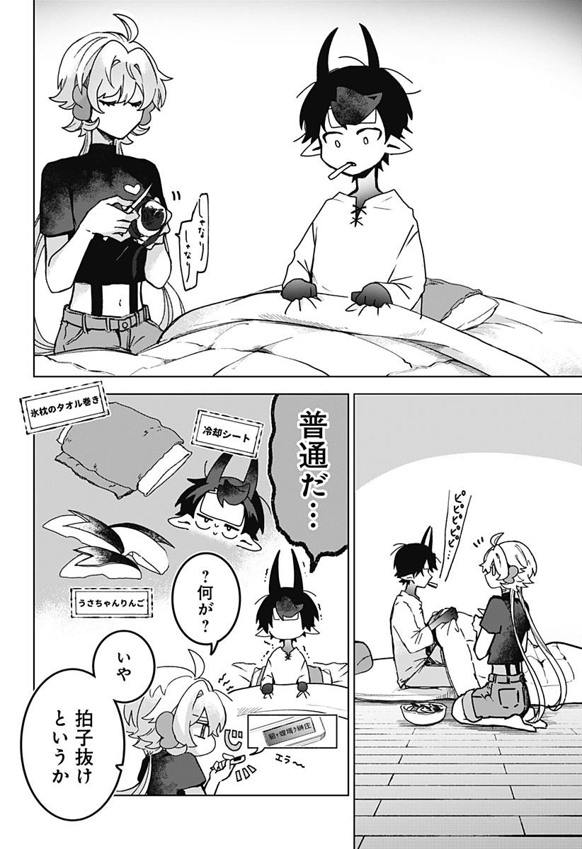 Read SANAGI NO HEART Chapter 6 [High Quality / Full] - Page 8 - dark.nicomanga.com
