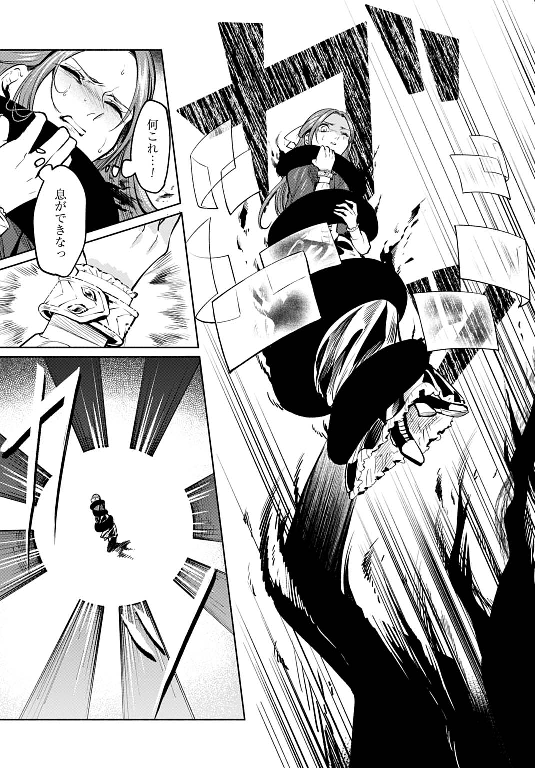 HIJIRI SHIRUSHI NO OTOME: MOTO YAKUGAKU KENKYUU IN DATTA KOUSHAKU REIJOU WA KONYAKU JITAI SHITE HIGH HEALER WO MEZASHIMASU Chapter 17 - Page 9