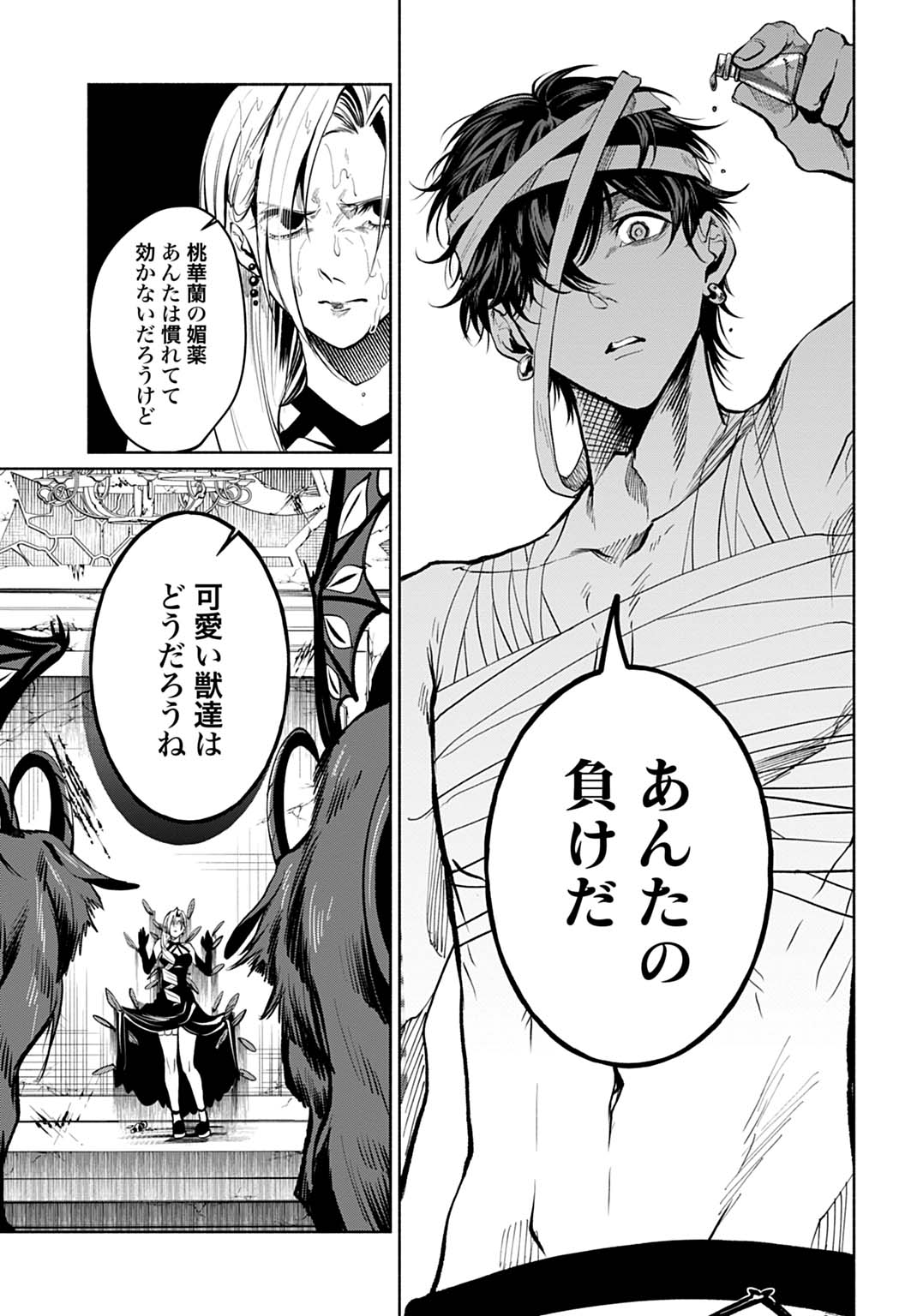 HIJIRI SHIRUSHI NO OTOME: MOTO YAKUGAKU KENKYUU IN DATTA KOUSHAKU REIJOU WA KONYAKU JITAI SHITE HIGH HEALER WO MEZASHIMASU Chapter 17 - Page 21