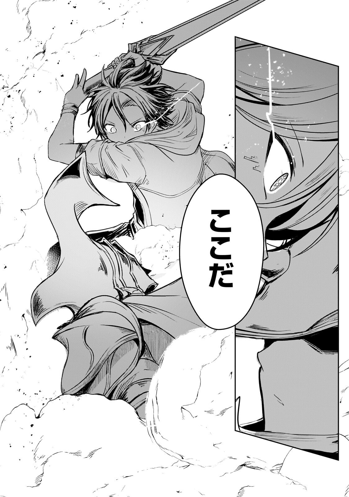 HAI NO SEKAI WA KAMI NO ME DE IRODORI ZUKU: ORE DAKE MIERU STATUS DE, SAIJAKU KARA SAIKYOU E KAKE AGARU Chapter 19.2 page 10 - nihonkuni.com