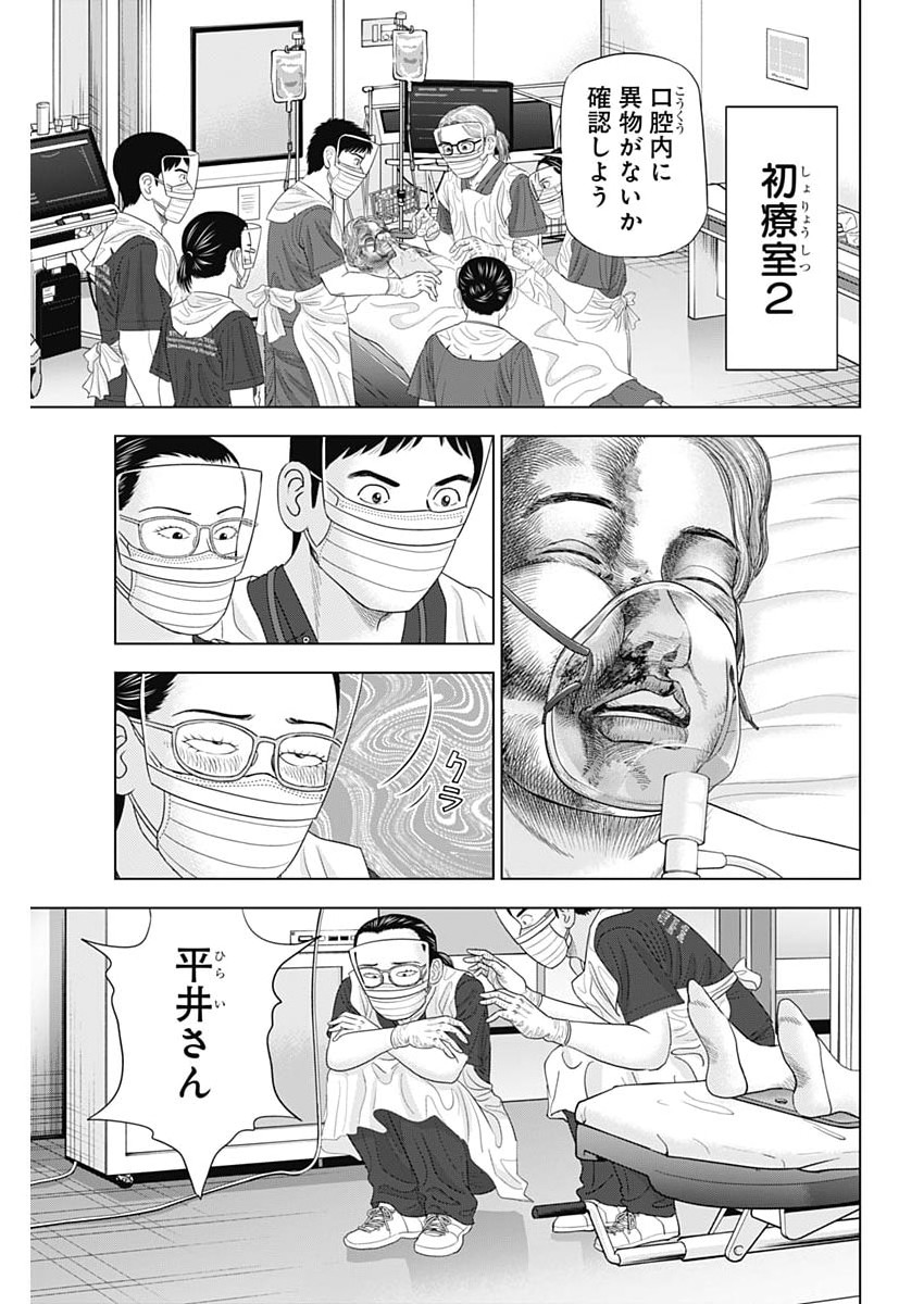 Read DR.EGGS Chapter 115 [High Quality / Full] - Page 5 - dark.nicomanga.com