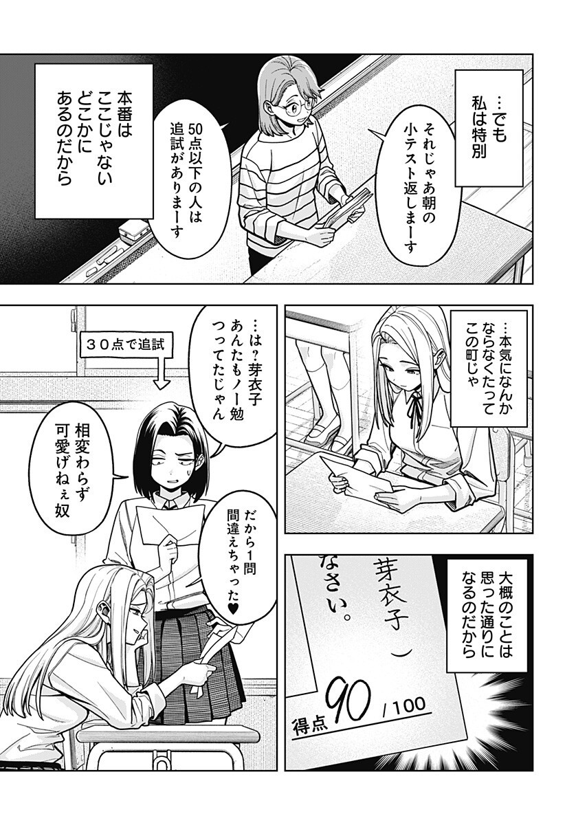 HATORI TO FURUTA NO HINICHIJOU SAHANJI Chapter 14 - Page 7