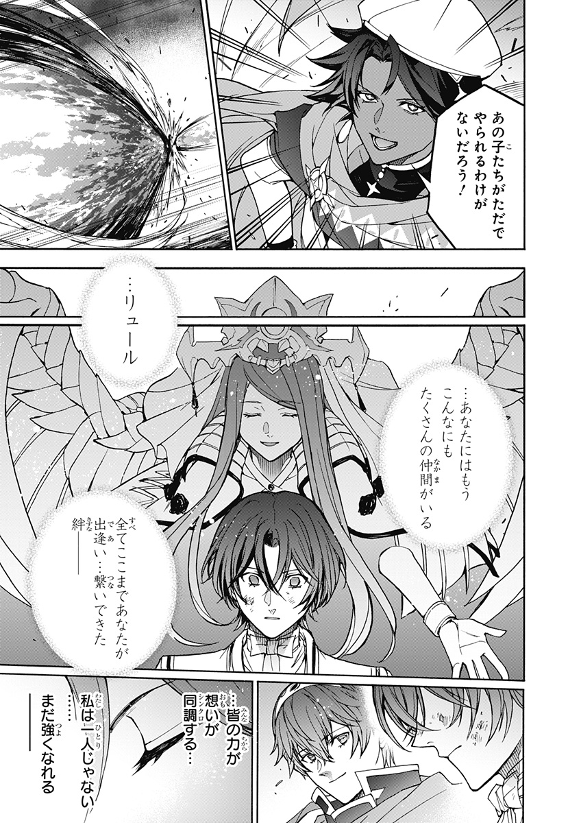 Read FIRE EMBLEM ENGAGE Chapter 40 [High Quality / Full] - Page 5 - dark.nicomanga.com