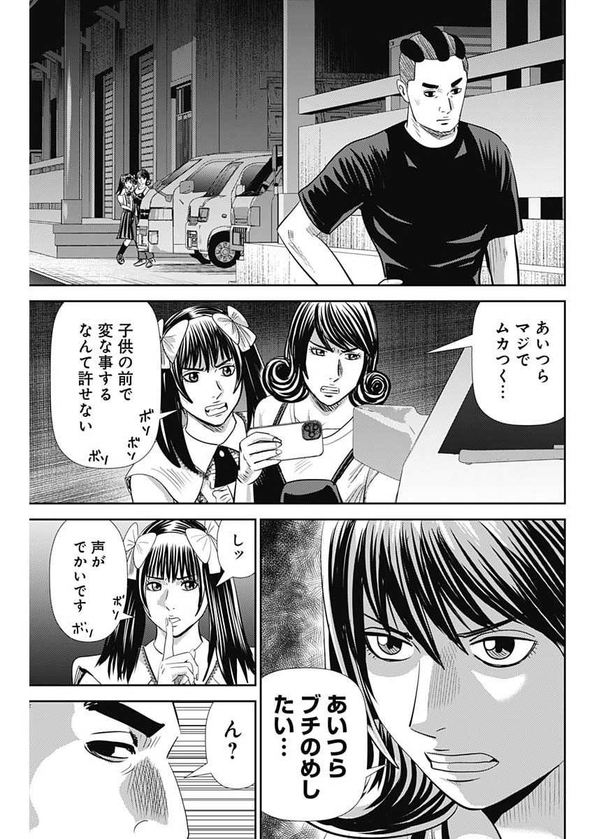 URAMIYA HONPO: DIABLO Chapter 92 page 23 - nihonkuni.com