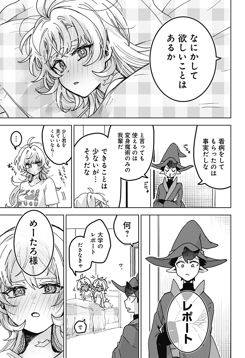 Read SANAGI NO HEART Chapter 6 [High Quality / Full] - Page 23 - dark.nicomanga.com
