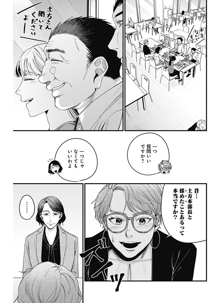 Read KORETTE HARASSMENT DESU KA? Chapter 28 [High Quality / Full] - Page 13 - dark.nicomanga.com
