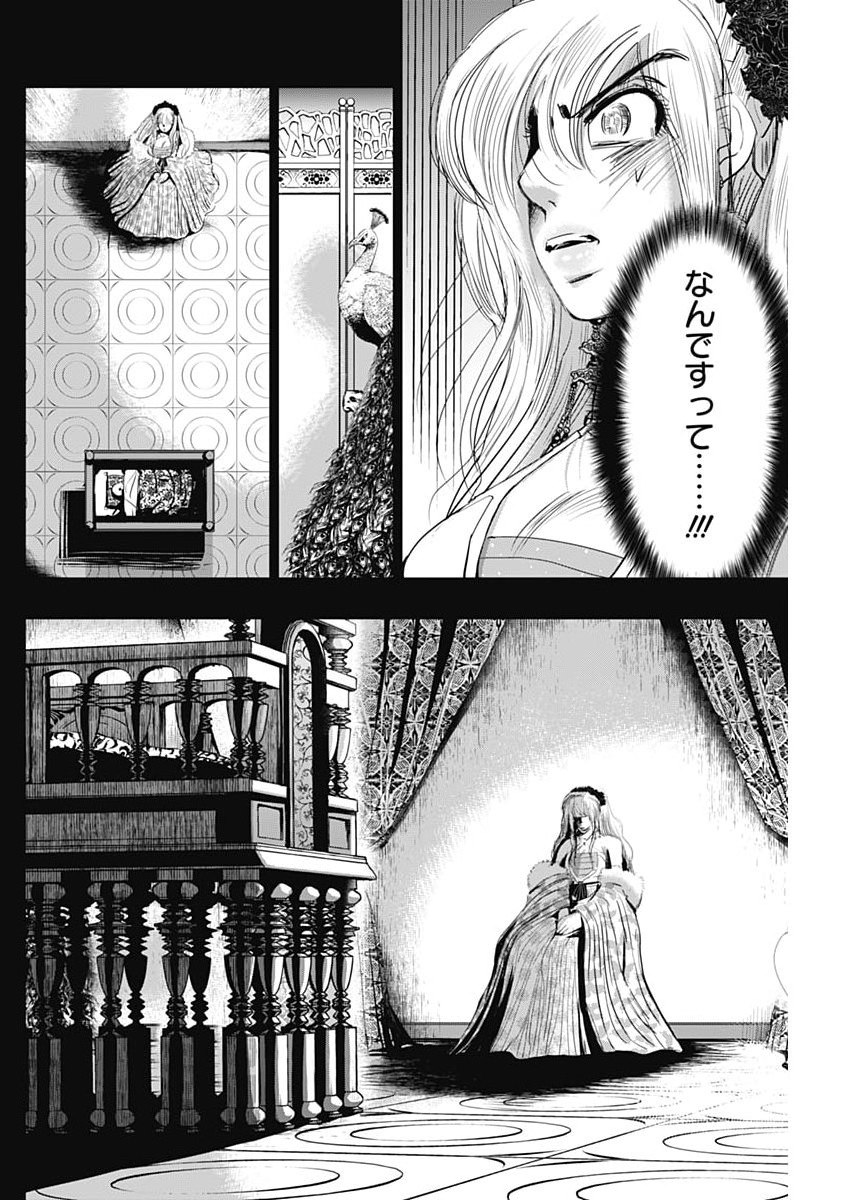 Read RED MUDAN Chapter 98 [High Quality / Full] - Page 8 - dark.nicomanga.com