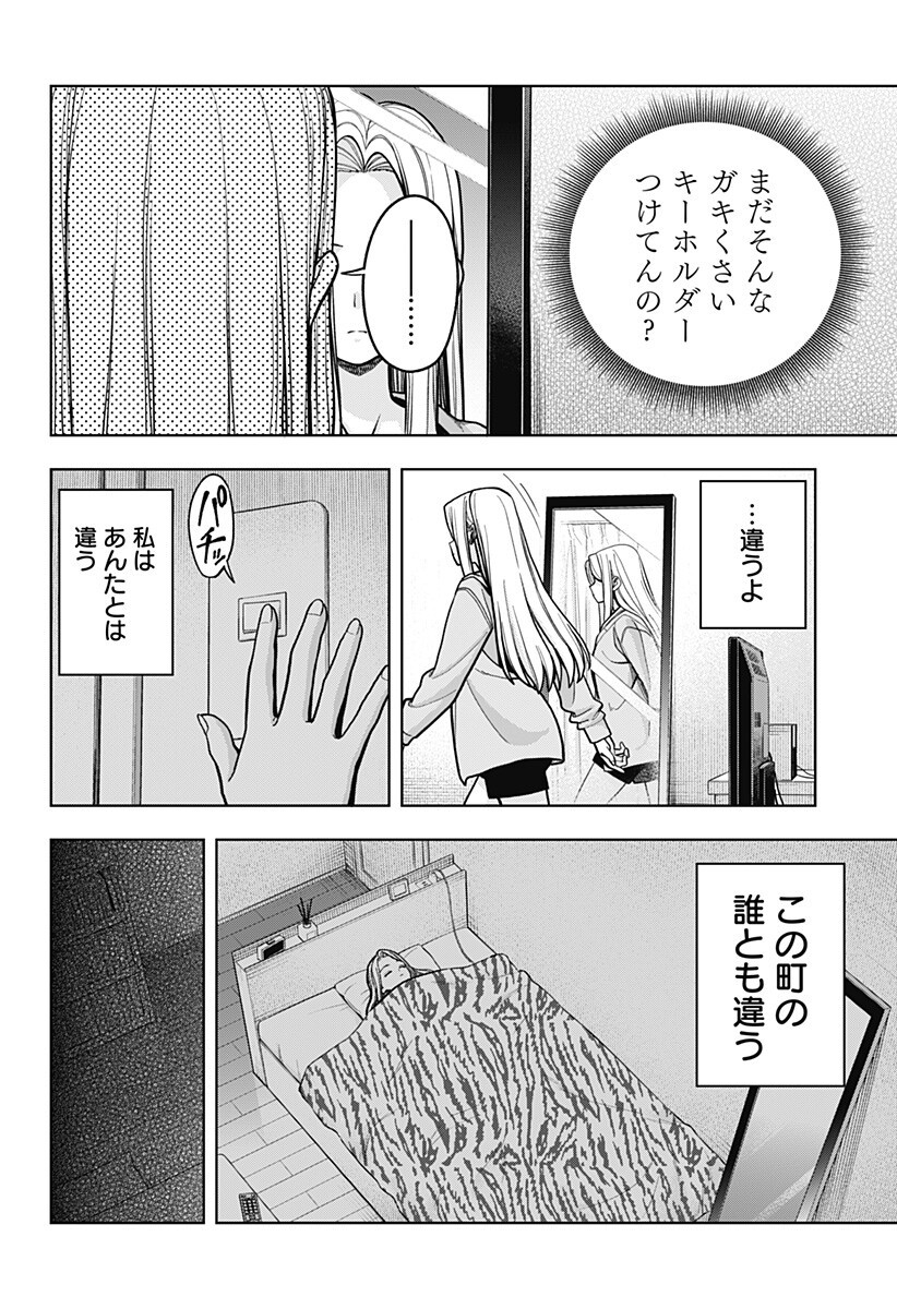 HATORI TO FURUTA NO HINICHIJOU SAHANJI Chapter 14 - Page 14