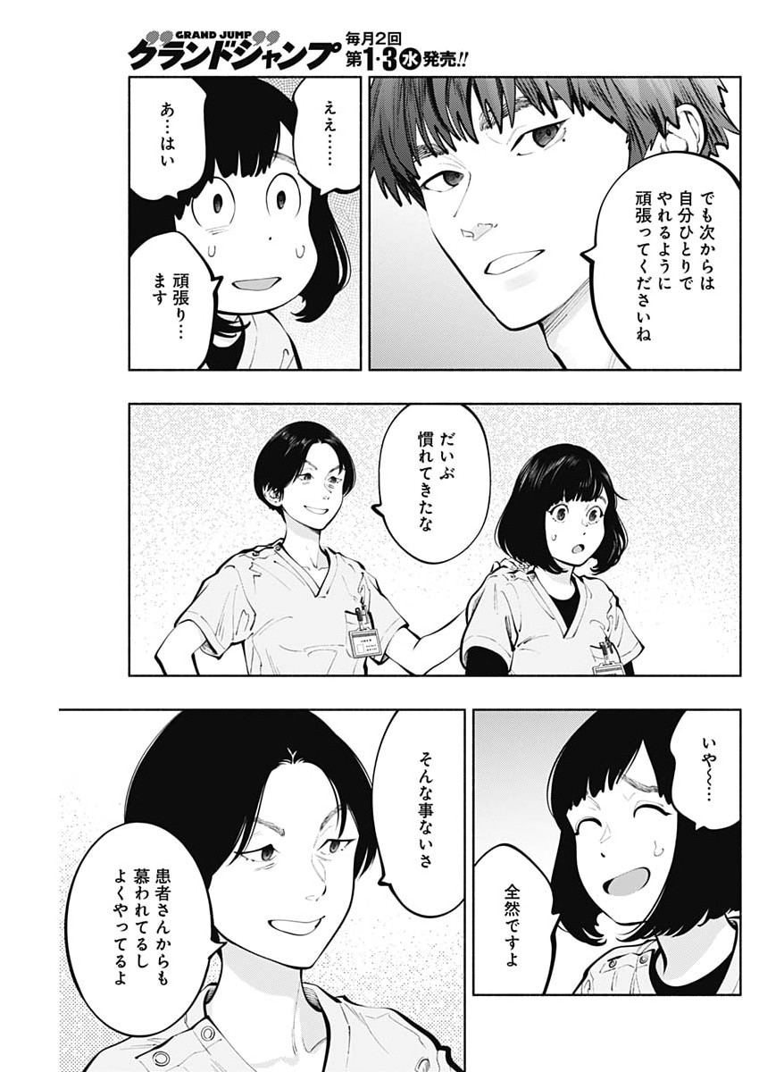 Read RADIATION HOUSE - RAW Chapter 172 [High Quality / Full] - Page 7 - dark.nicomanga.com