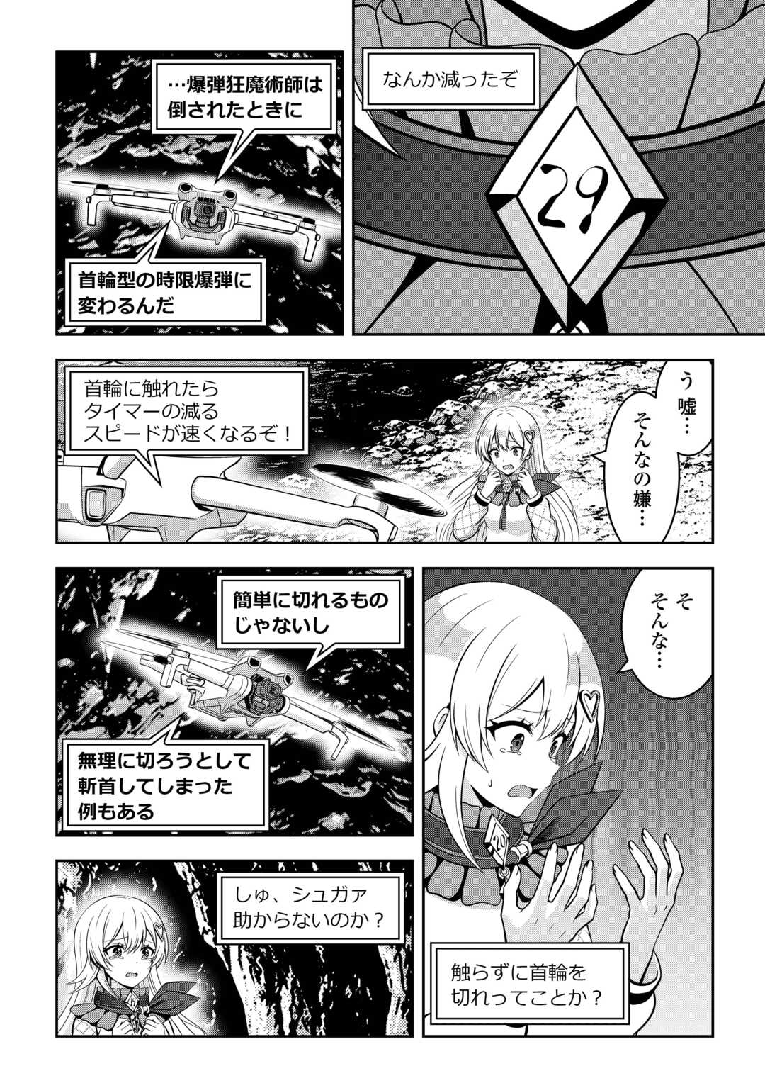 DUNGEON DE SERVICE ZANGYOU WO SHITEITA DAKENA NONI ~SASURAI NO S-KYUU TANSAKUSHA TO USO NI NATTE SHIMAIMASHITA~ RAW Chapter 7 - Page 17