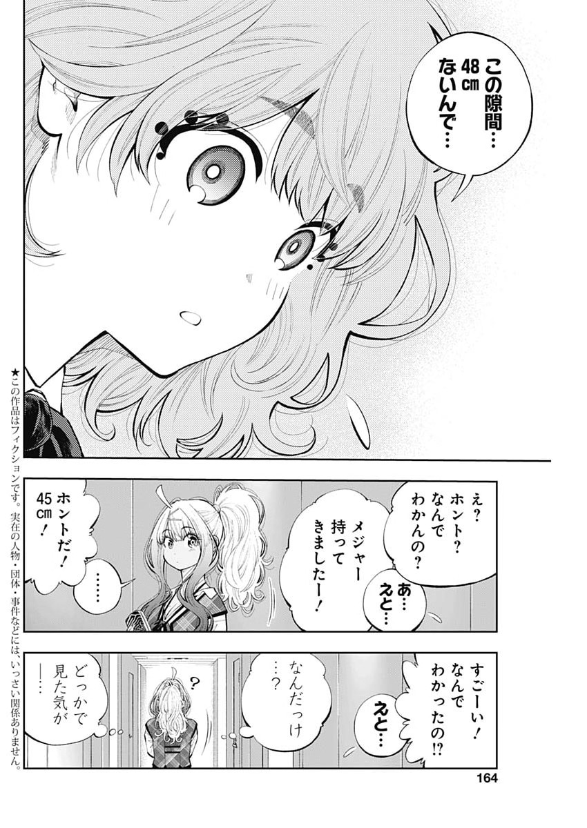 Read TSUTTE TABETAI GAL SAWA-SAN Chapter 47 [High Quality / Full] - Page 2 - nicomanga.net