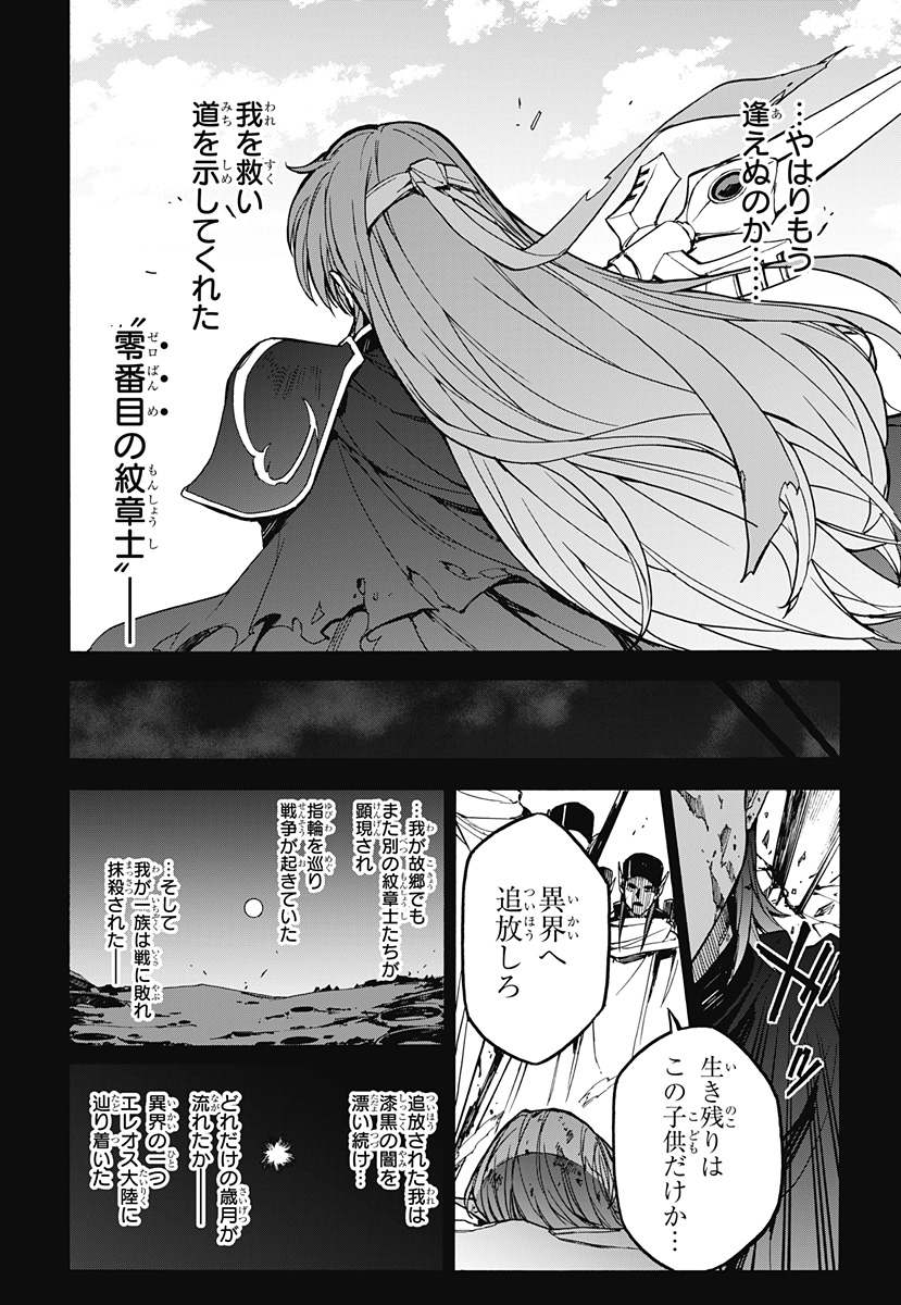 Read FIRE EMBLEM ENGAGE Chapter 40 [High Quality / Full] - Page 8 - dark.nicomanga.com