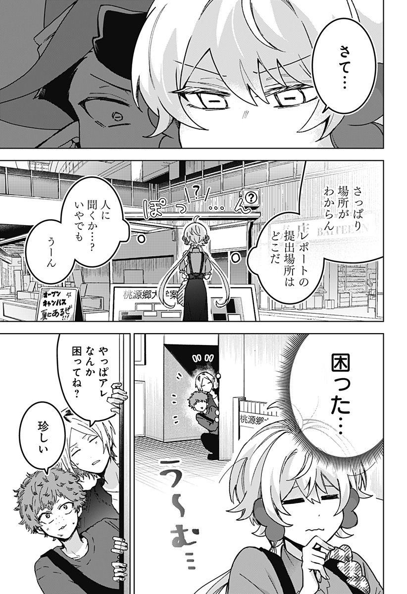Read SANAGI NO HEART Chapter 7 [High Quality / Full] - Page 3 - dark.nicomanga.com