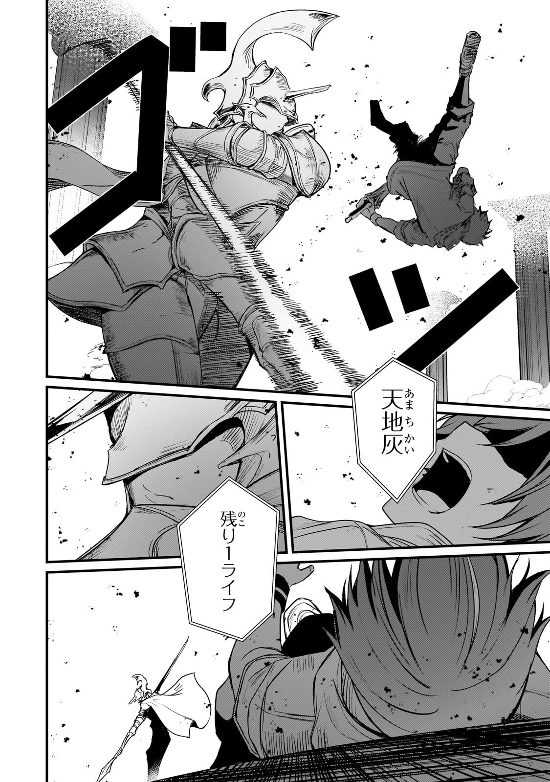 HAI NO SEKAI WA KAMI NO ME DE IRODORI ZUKU: ORE DAKE MIERU STATUS DE, SAIJAKU KARA SAIKYOU E KAKE AGARU Chapter 19.2 page 4 - nihonkuni.com