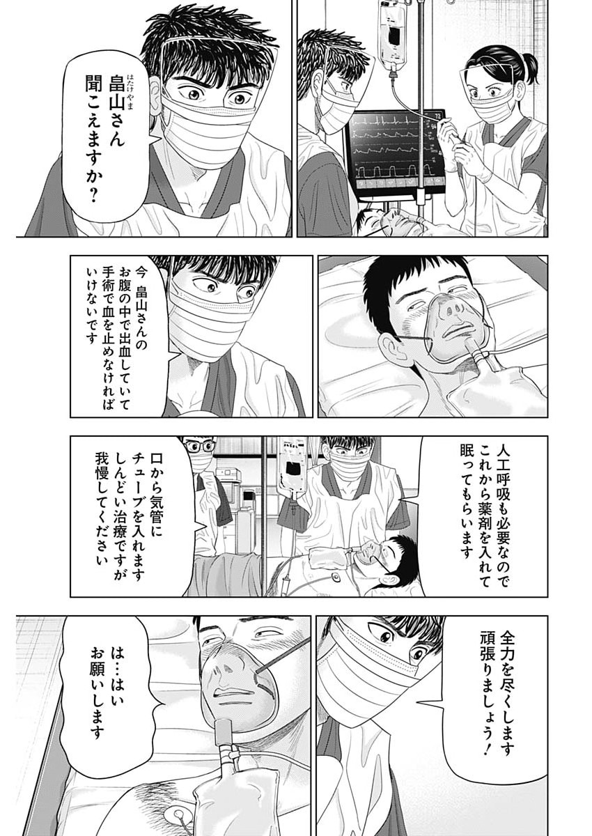 Read DR.EGGS Chapter 115 [High Quality / Full] - Page 19 - dark.nicomanga.com
