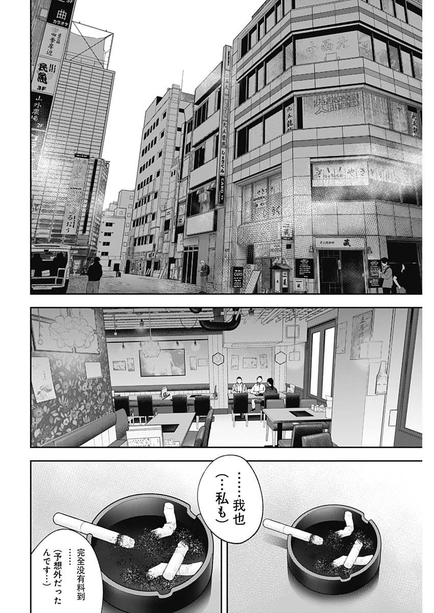 Read HABOU NO WADACHI - KOUANCHOUSA-CHOU CHOUSAKAN HAJI KUUYA Chapter 47 [High Quality / Full] - Page 9 - nicomanga.net