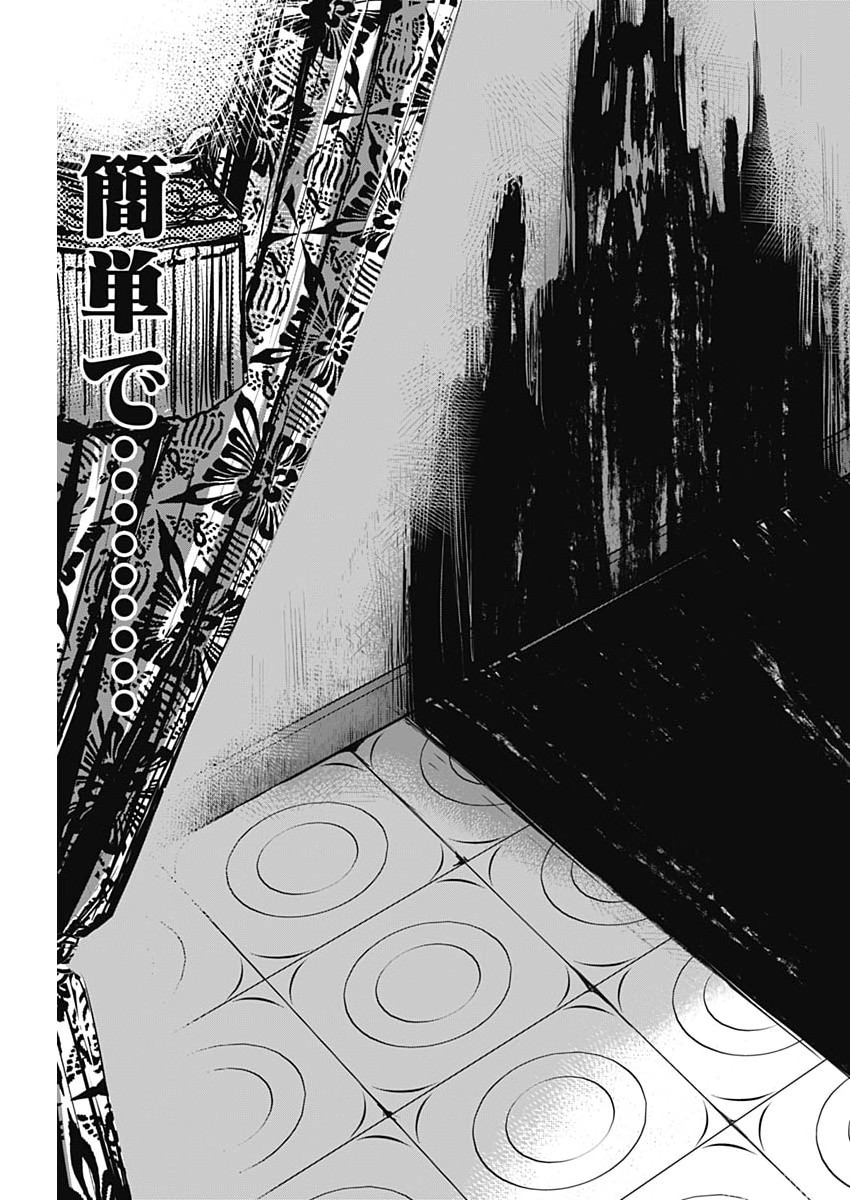 Read RED MUDAN Chapter 98 [High Quality / Full] - Page 13 - dark.nicomanga.com
