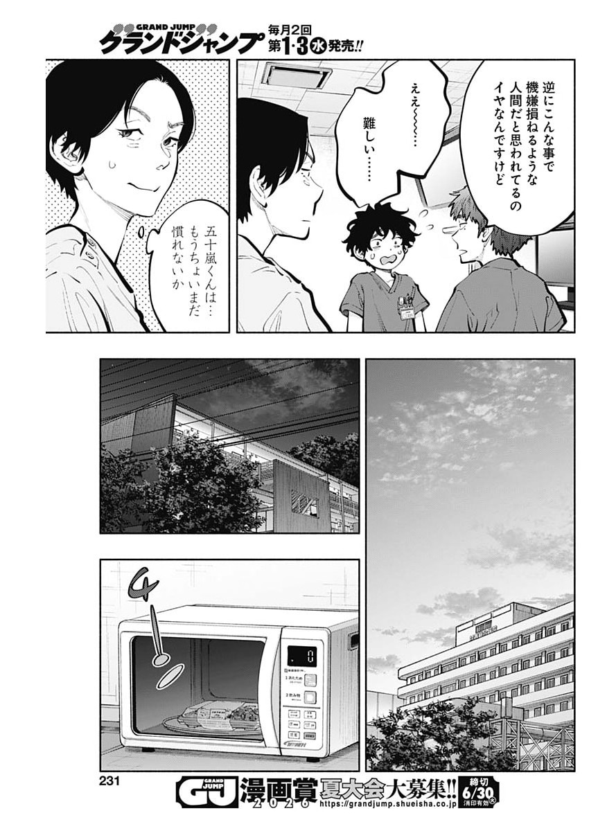 Read RADIATION HOUSE - RAW Chapter 172 [High Quality / Full] - Page 11 - dark.nicomanga.com