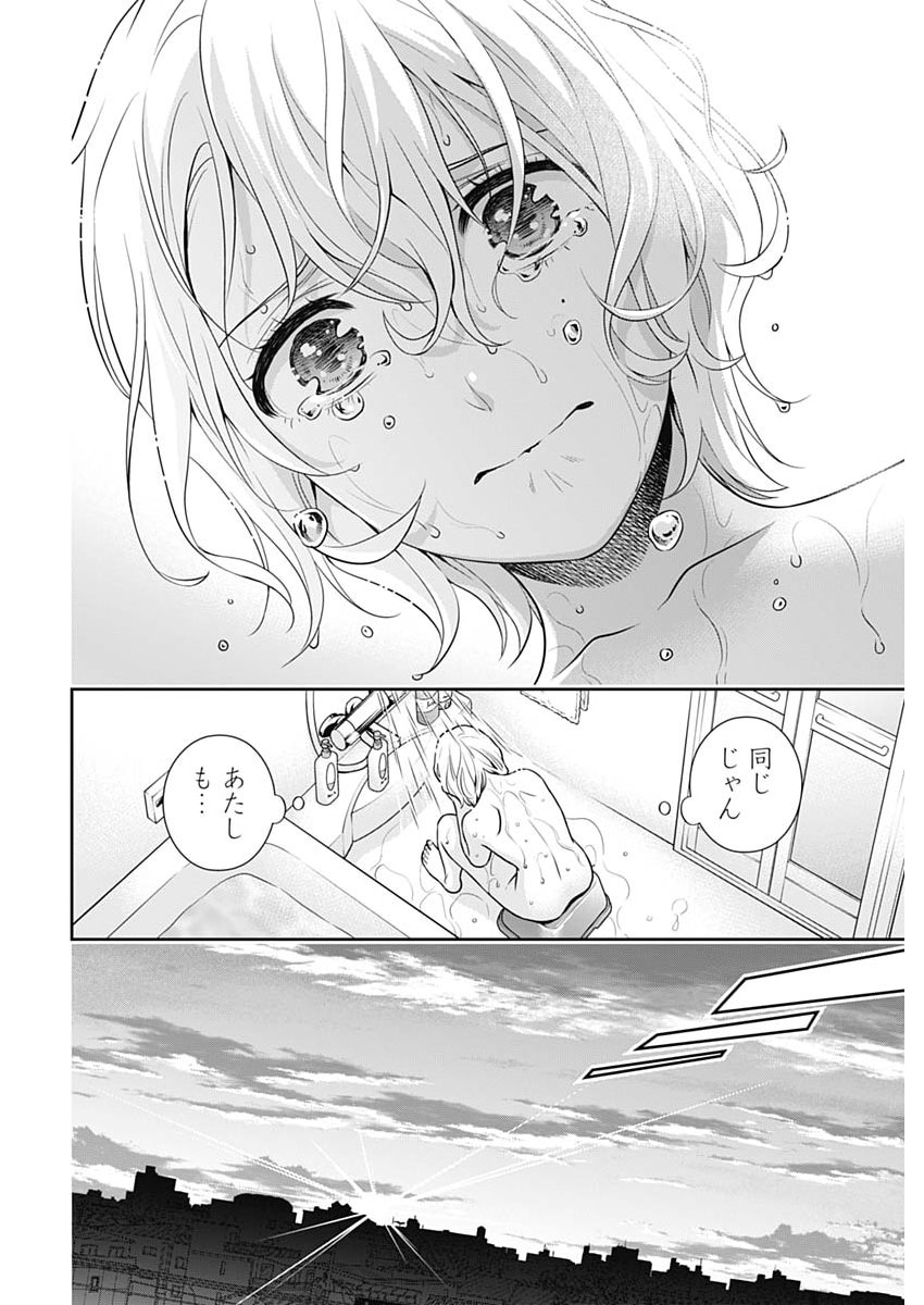 Read ISSHO NI KURASHITE II DESU KA? Chapter 68 [High Quality / Full] - Page 12 - nicomanga.net