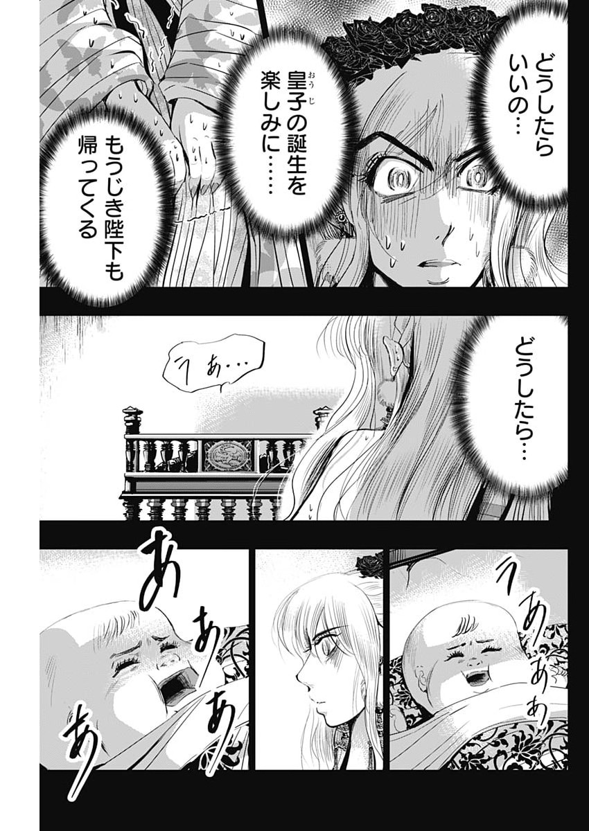 Read RED MUDAN Chapter 98 [High Quality / Full] - Page 9 - dark.nicomanga.com