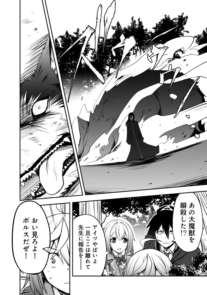 HAKKOU SHOUNEN NO SHIAWASE NA MAJUTSU KAKUMEI: HAMETSU NO MAME WO KAKUSEISHI, SEKAI SAIKYOU NI NARIMASHITA Chapter 10.5 page 4 - nihonkuni.com