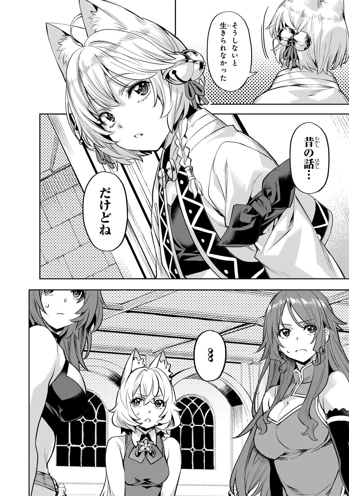 ISEKAI DE SLOW LIFE WO (GANBOU) - MANGA RAW Chapter 65.2 page 3 - nihonkuni.com