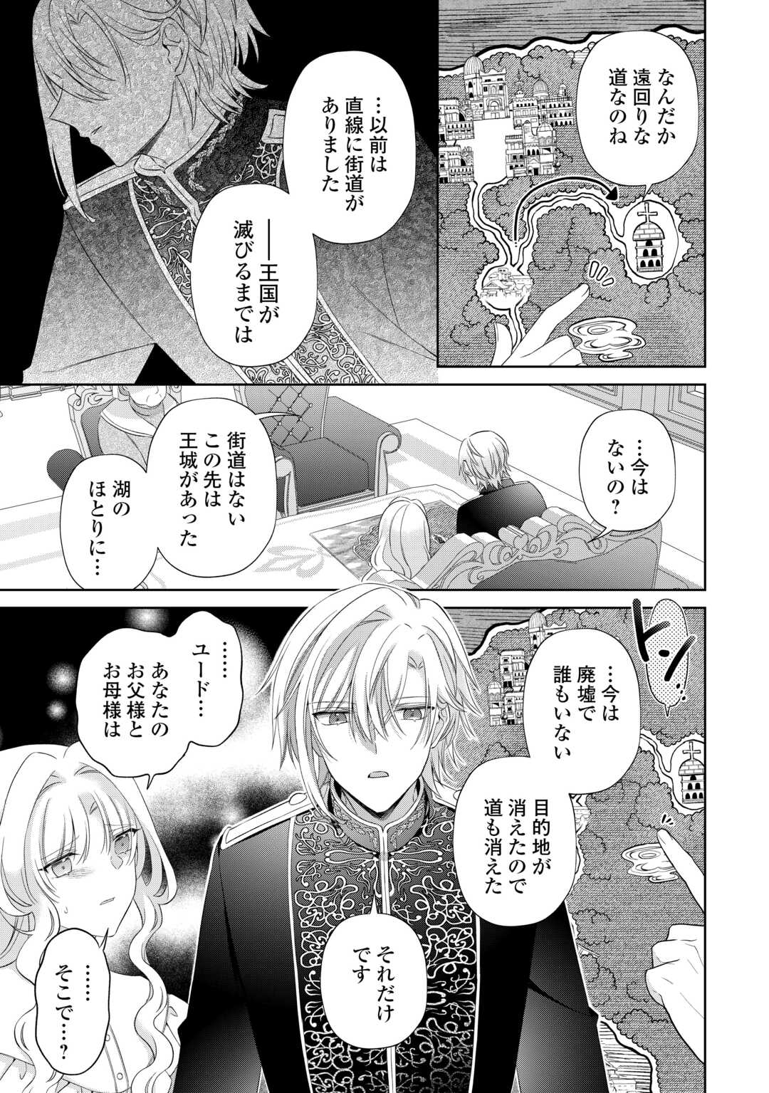 SHI NI MODORI NO HANAYOME WA REITETSU KISHI NO SHUU CHAKU DEKIAI KARA NIGERARENAI Chapter 7 - Page 13