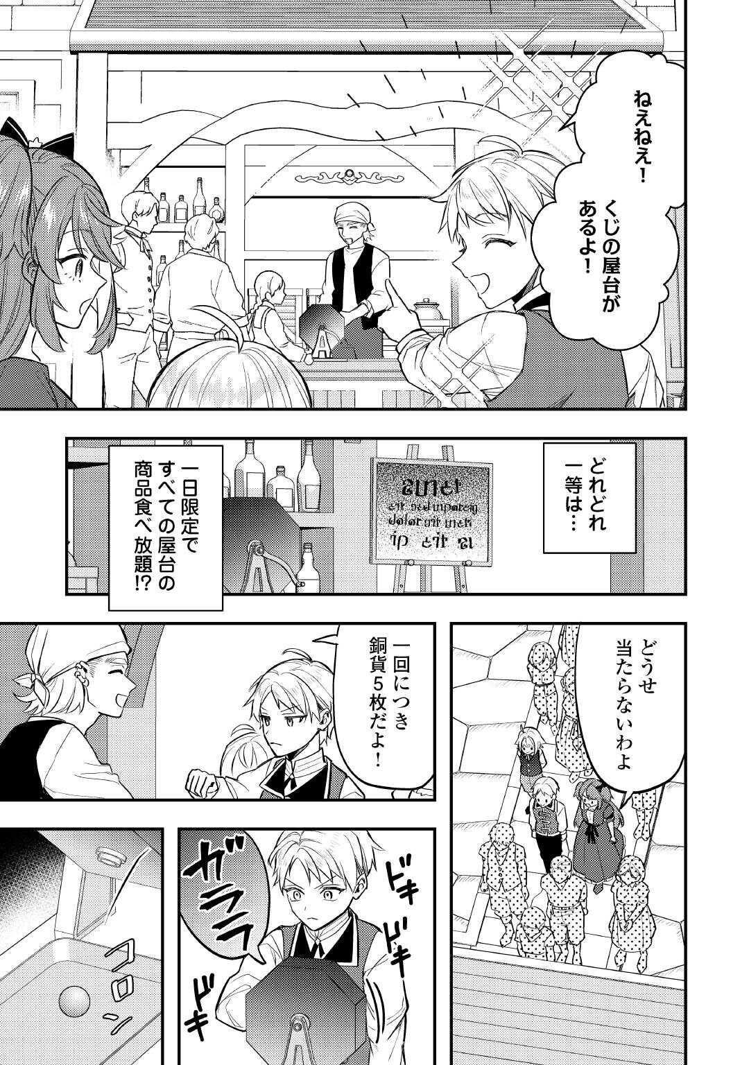 Read TENSEI SHITARA, NANKA TAOYARERUN DESU GA - RAW Chapter 31 [High Quality / Full] - Page 13 - nicomanga.net