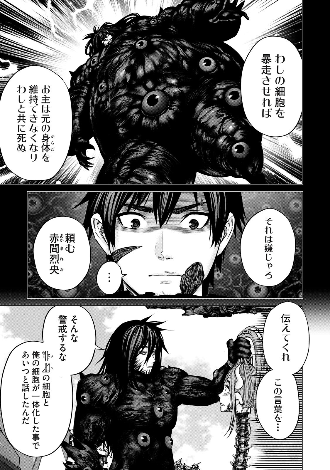 Read SENTAI TABOO Chapter 86 [High Quality / Full] - Page 3 - nicomanga.com