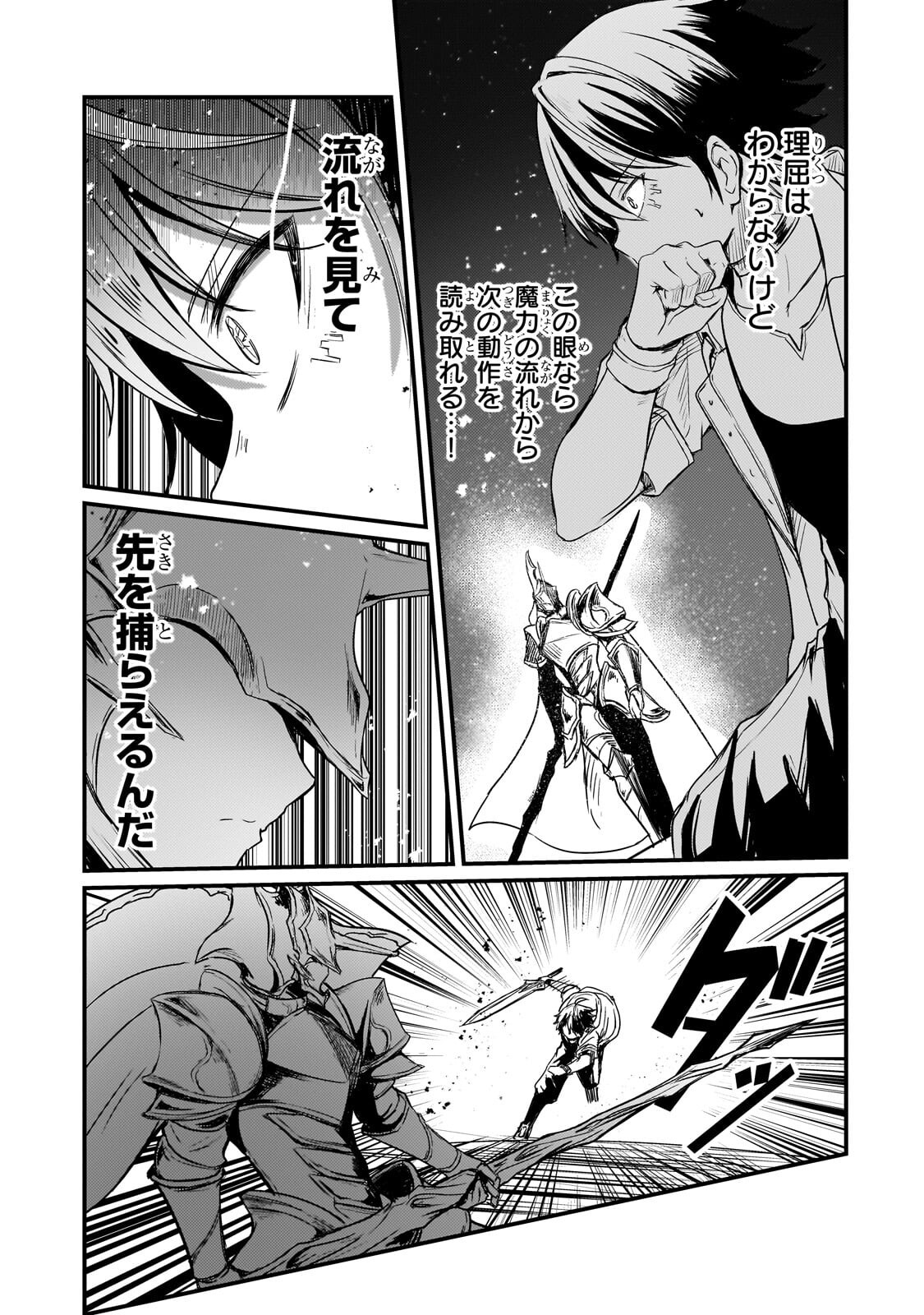 HAI NO SEKAI WA KAMI NO ME DE IRODORI ZUKU: ORE DAKE MIERU STATUS DE, SAIJAKU KARA SAIKYOU E KAKE AGARU Chapter 19.2 page 7 - nihonkuni.com