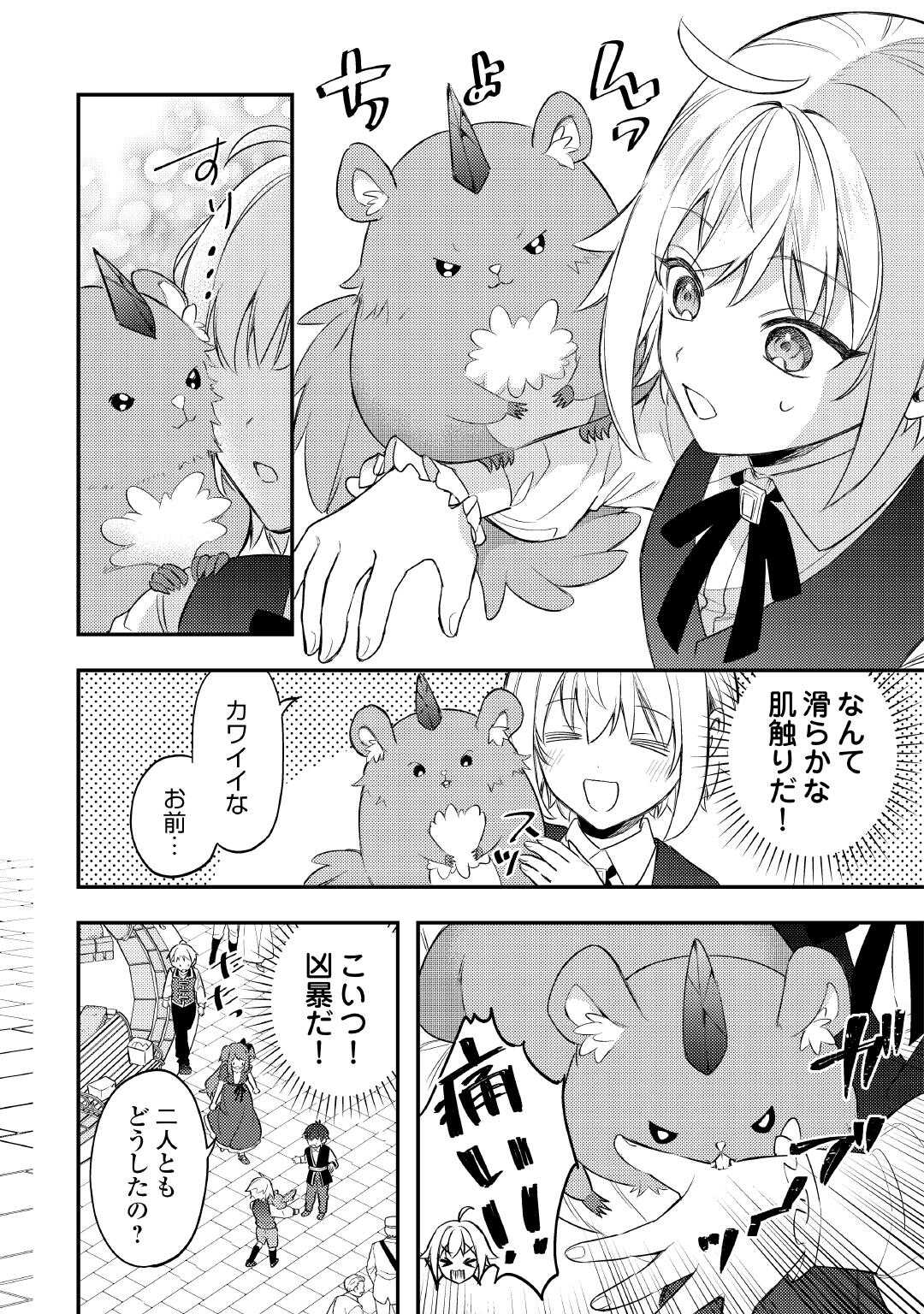 Read TENSEI SHITARA, NANKA TAOYARERUN DESU GA - RAW Chapter 31 [High Quality / Full] - Page 22 - nicomanga.net