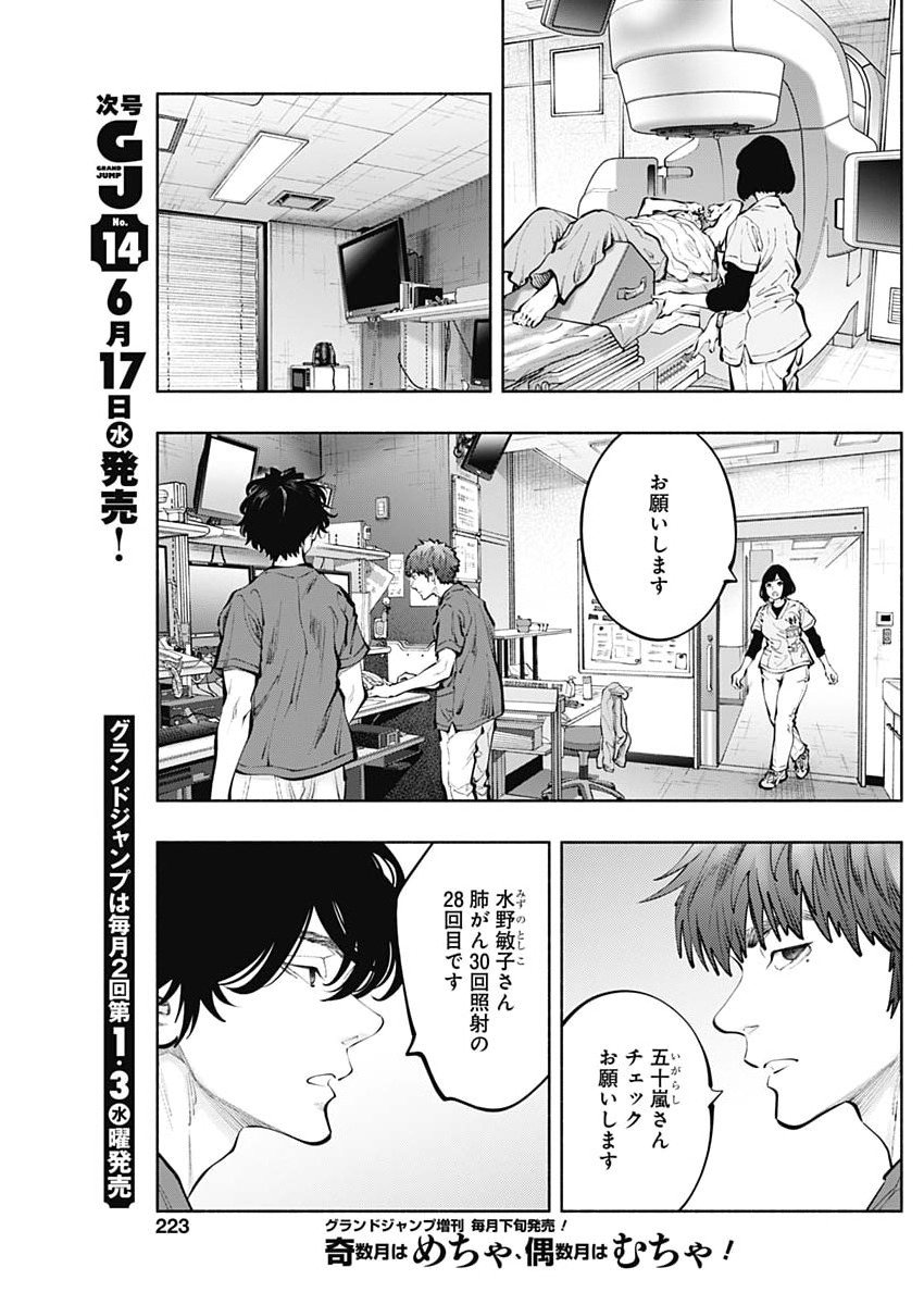 Read RADIATION HOUSE - RAW Chapter 172 [High Quality / Full] - Page 3 - dark.nicomanga.com