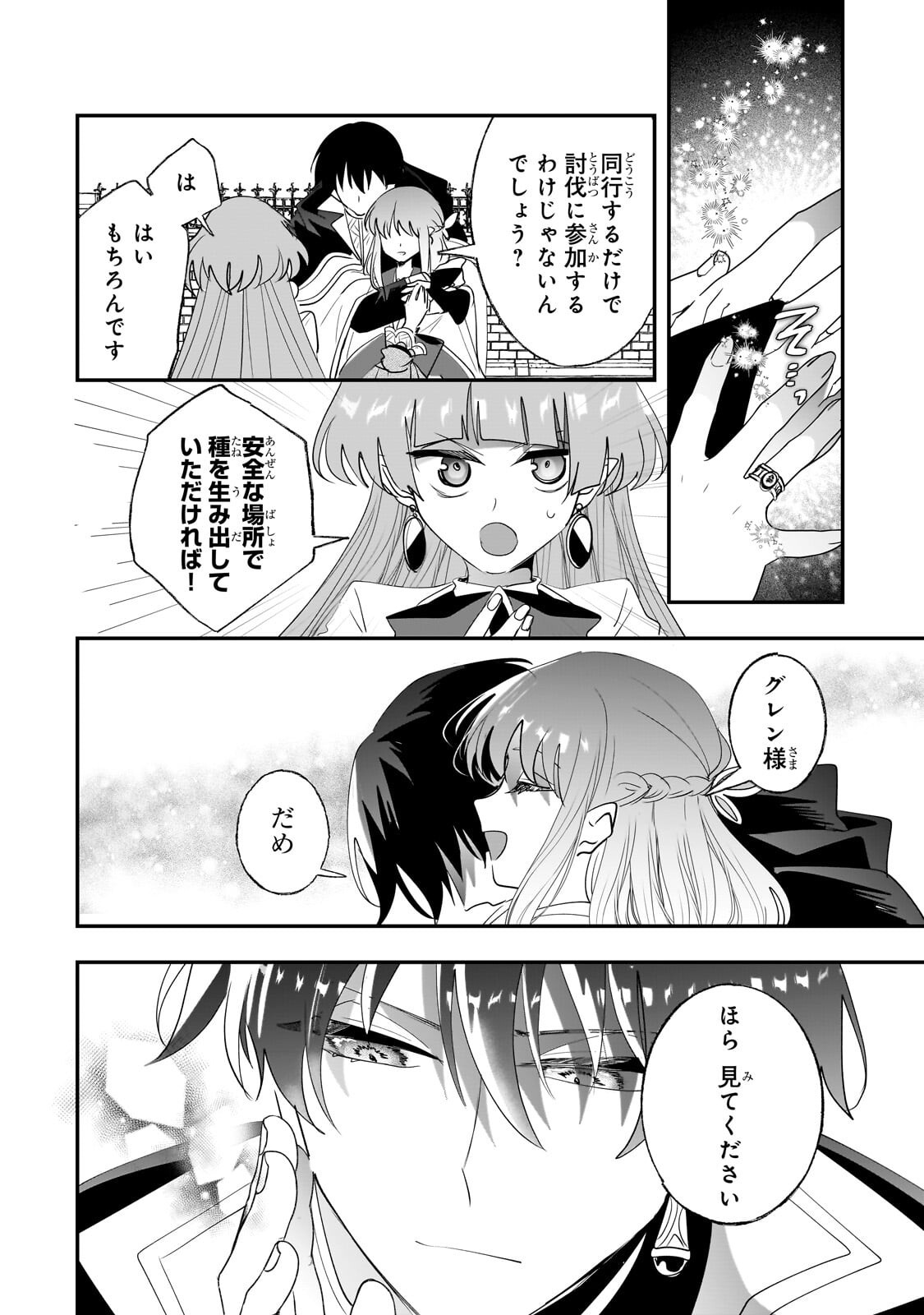 NIDO TO IE NIHA KAERIMASEN! (MANGA) - RAW Chapter 66.2 - Page 7