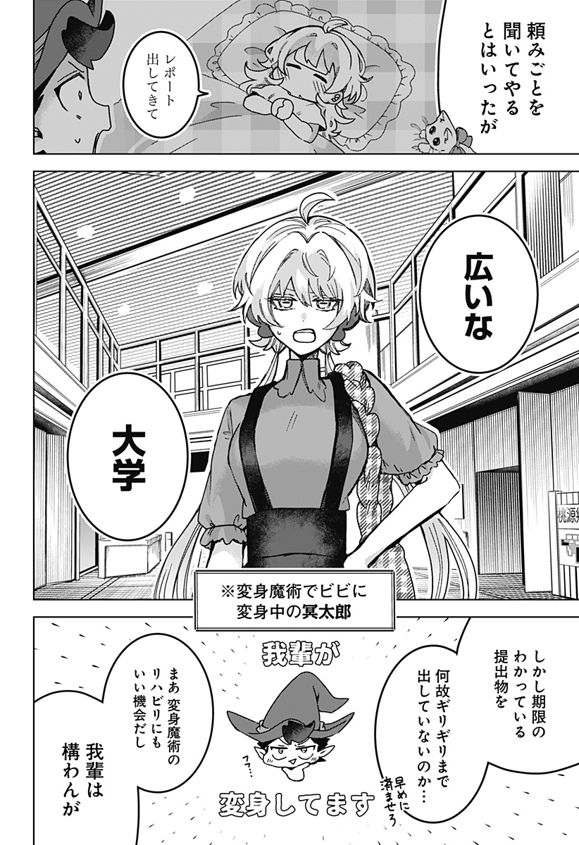 Read SANAGI NO HEART Chapter 7 [High Quality / Full] - Page 2 - dark.nicomanga.com