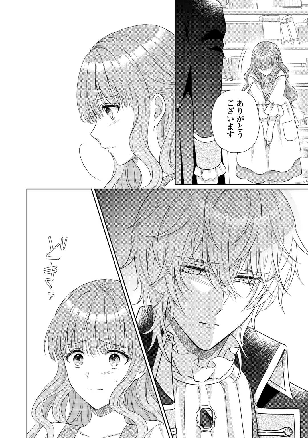 MOTOKOROMI NO REITETSU KOKUO HEIKA NI DEKIAI SARETE KOMATSUTE IMASU! Chapter 12 page 28 - nihonkuni.com