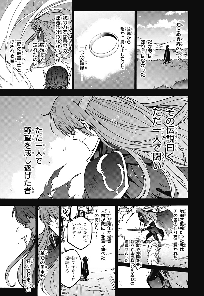 Read FIRE EMBLEM ENGAGE Chapter 40 [High Quality / Full] - Page 9 - dark.nicomanga.com