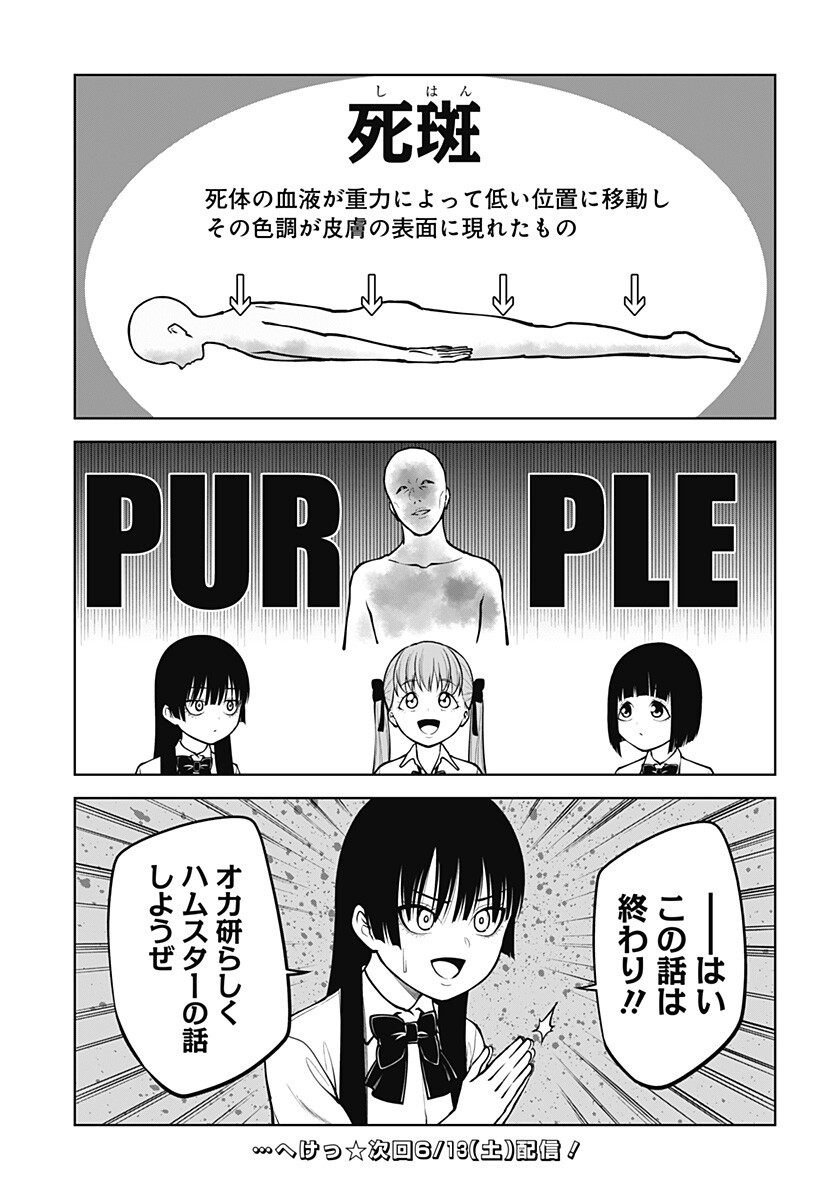 Read SATANICA Chapter 6 [High Quality / Full] - Page 11 - nicomanga.com