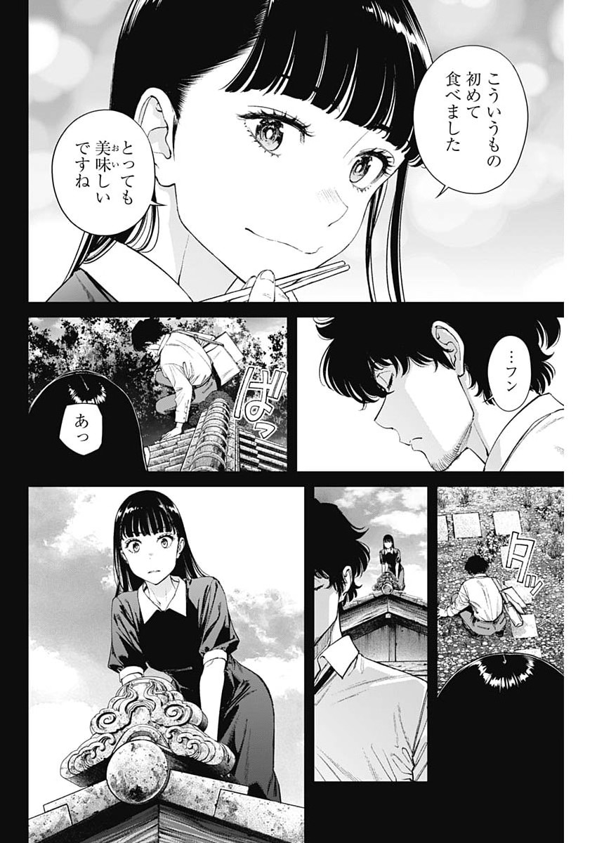 Read SORA WO MATOTTE Chapter 75 [High Quality / Full] - Page 14 - dark.nicomanga.com