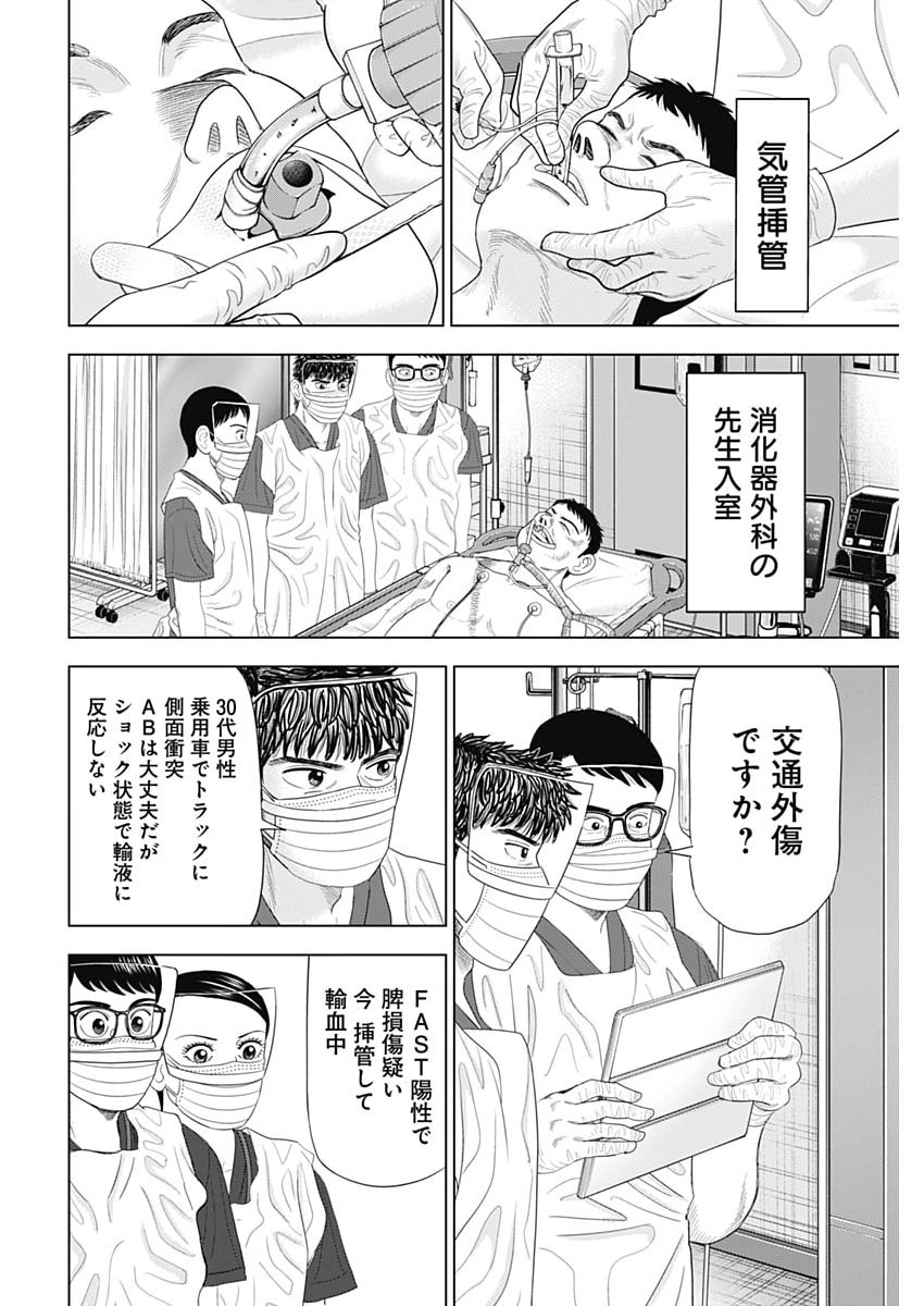 Read DR.EGGS Chapter 115 [High Quality / Full] - Page 20 - dark.nicomanga.com