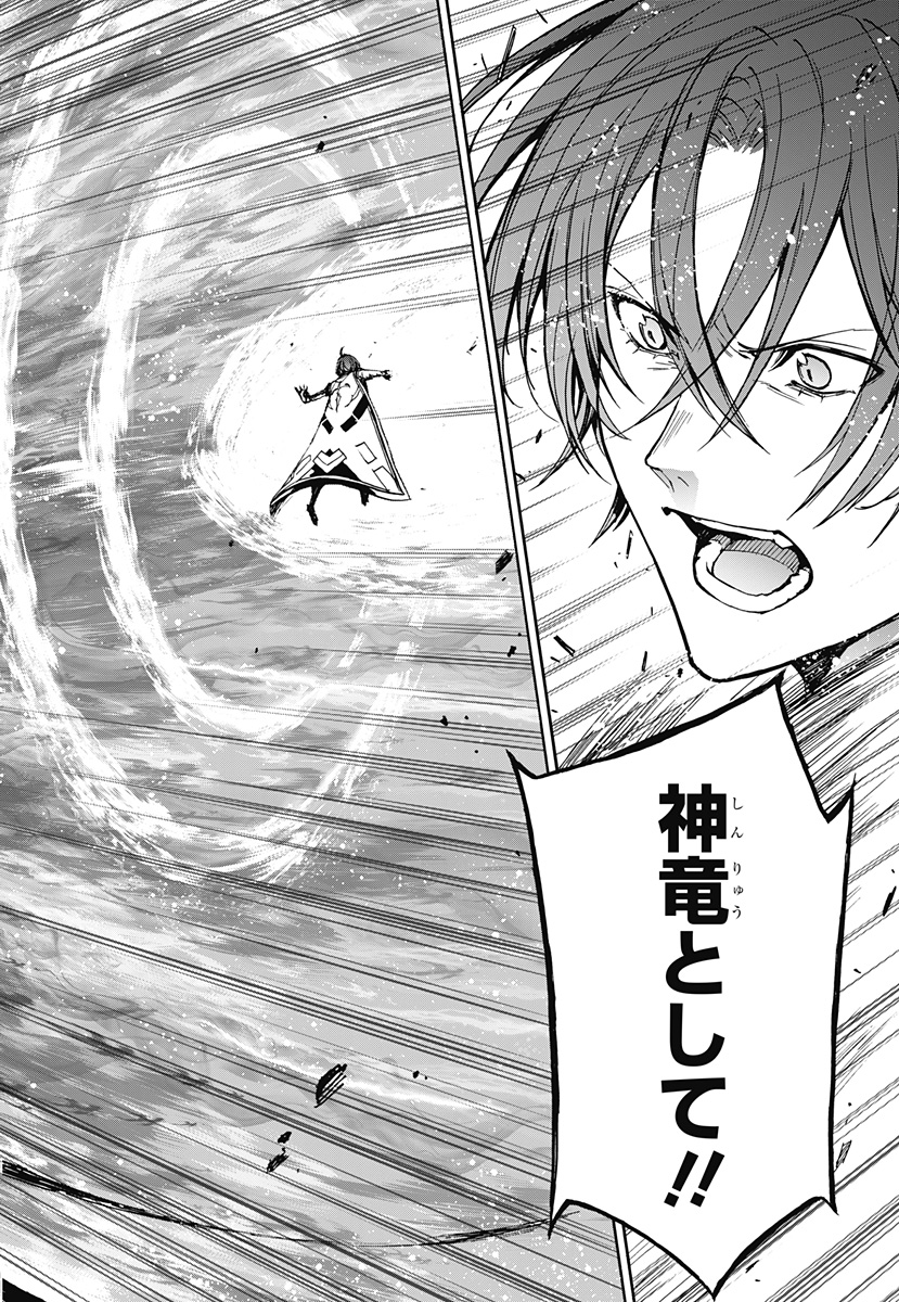 Read FIRE EMBLEM ENGAGE Chapter 40 [High Quality / Full] - Page 6 - dark.nicomanga.com