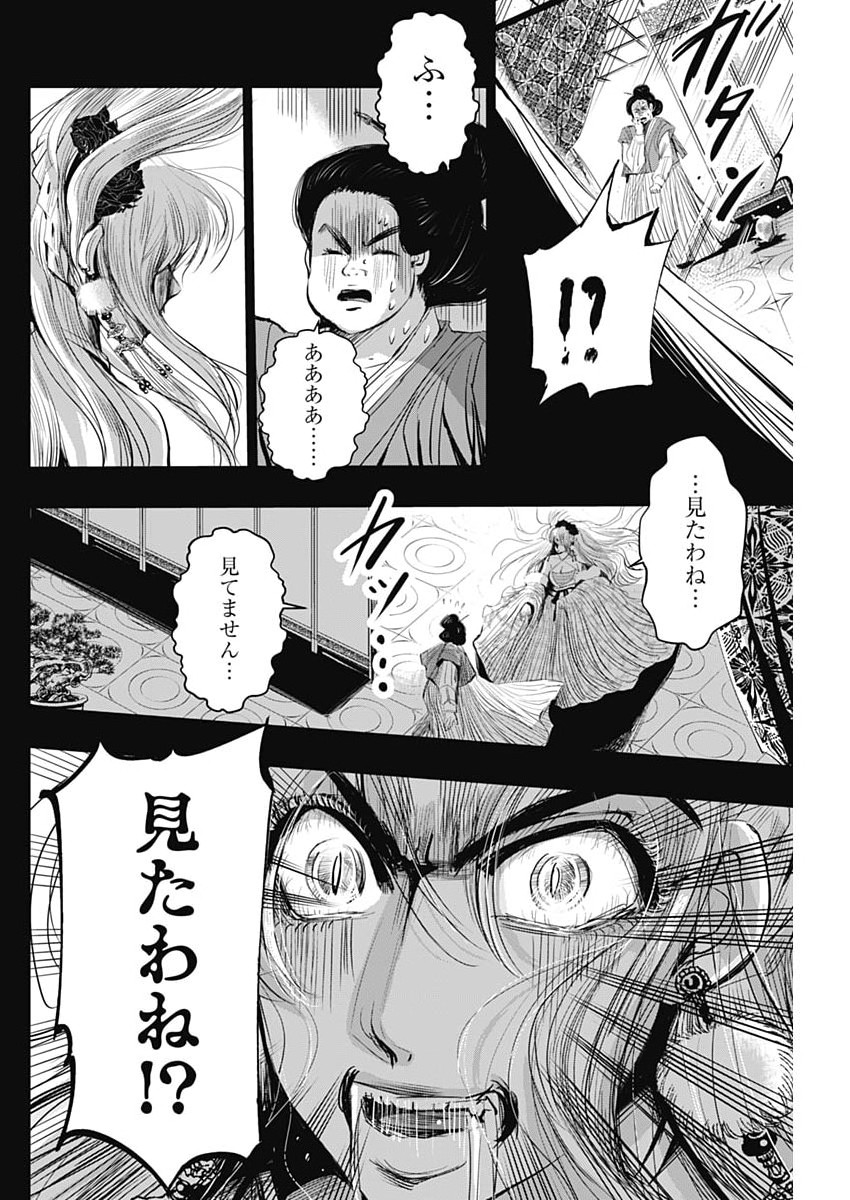Read RED MUDAN Chapter 98 [High Quality / Full] - Page 14 - dark.nicomanga.com
