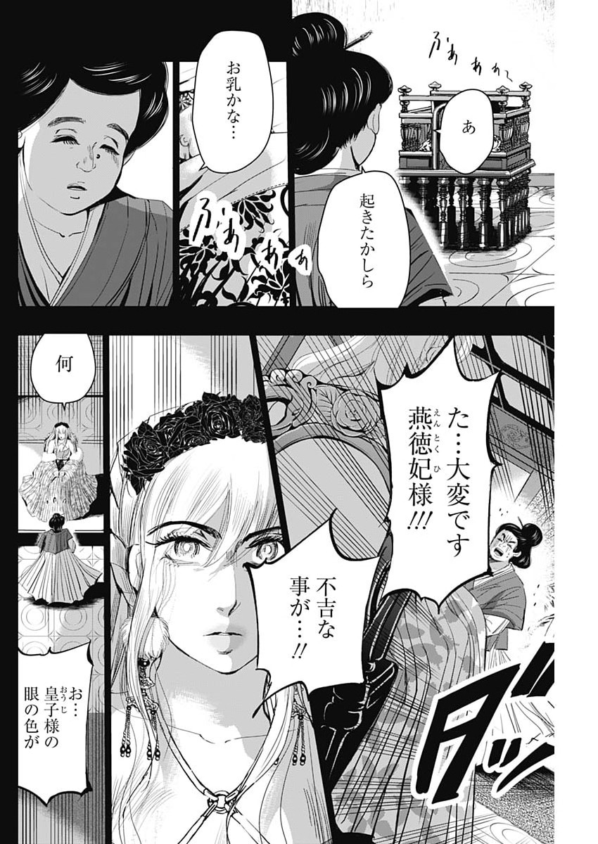 Read RED MUDAN Chapter 98 [High Quality / Full] - Page 6 - dark.nicomanga.com